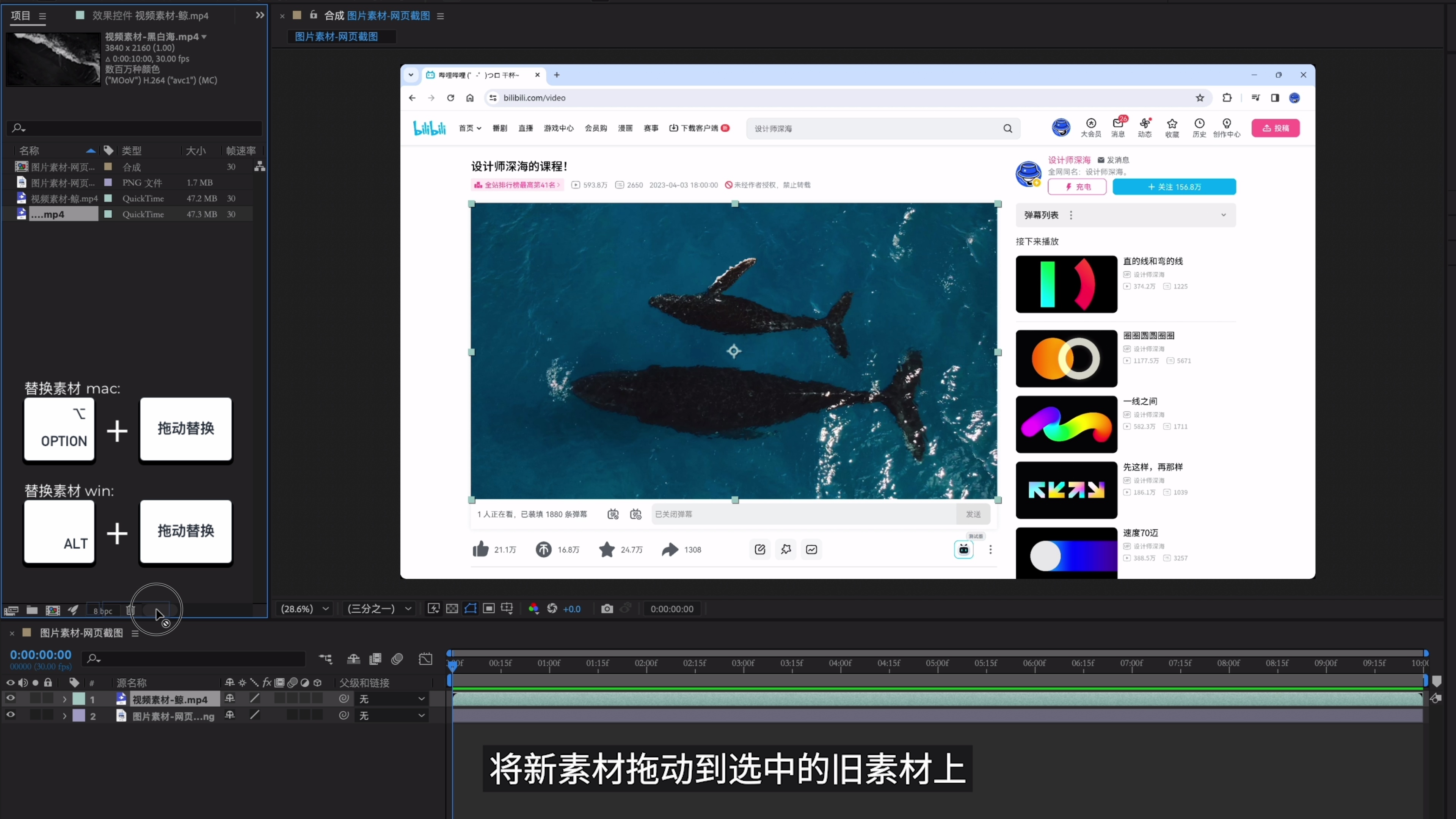 【上新5折】百大UP主的AE视频制作课_哔哩哔哩_bilibili