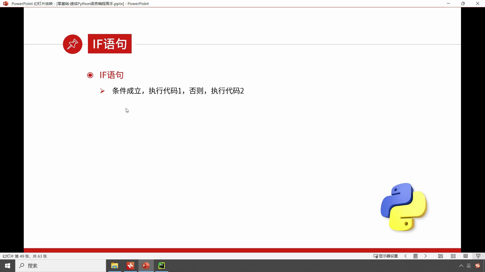 Python语言零基础通用_Python系列1_哔哩哔哩_bilibili