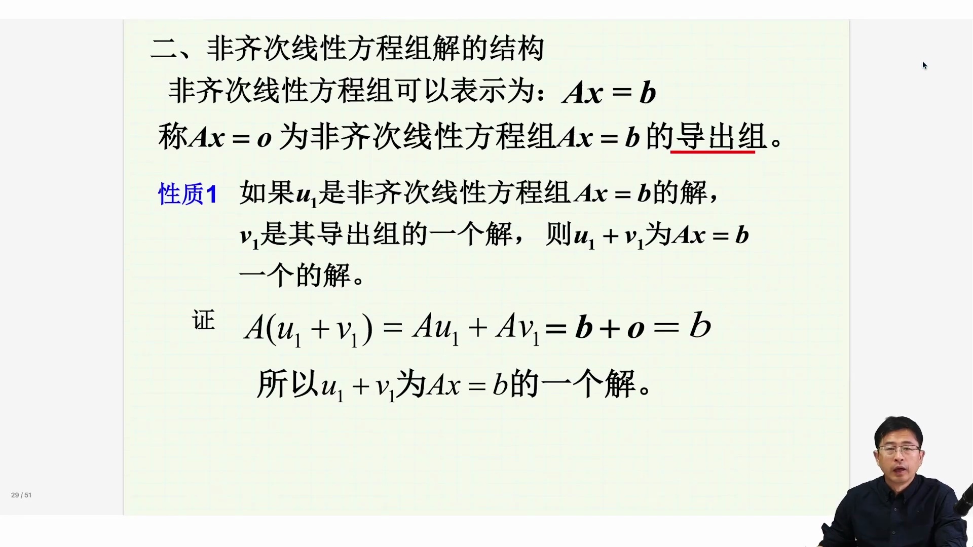 【寒假限时优惠】宋浩|27考研数学零基础全程班_哔哩哔哩_bilibili