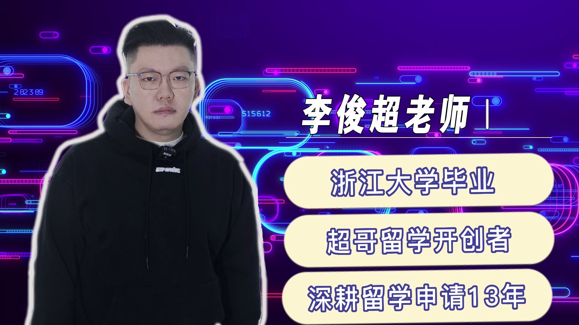 超哥留学 -内部分享会_哔哩哔哩_bilibili