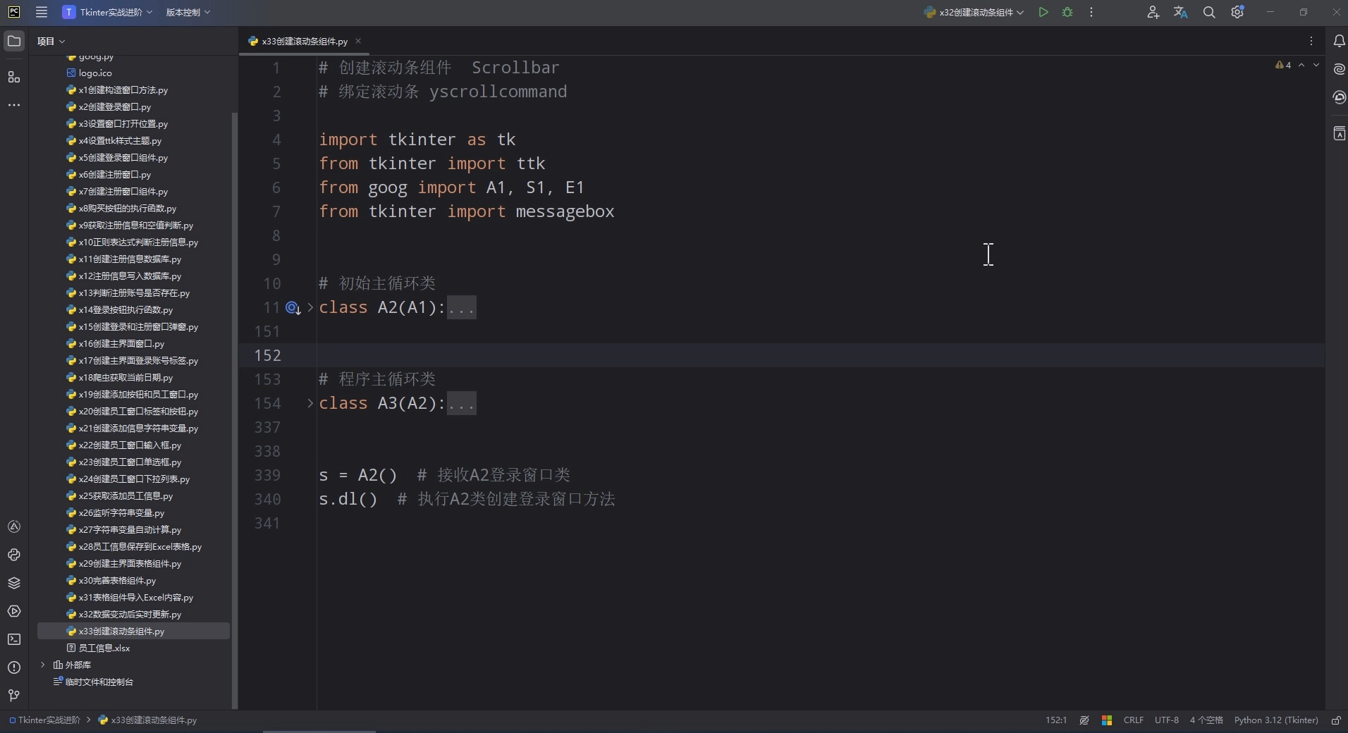 Python Tkinter实战进阶教程_哔哩哔哩_bilibili