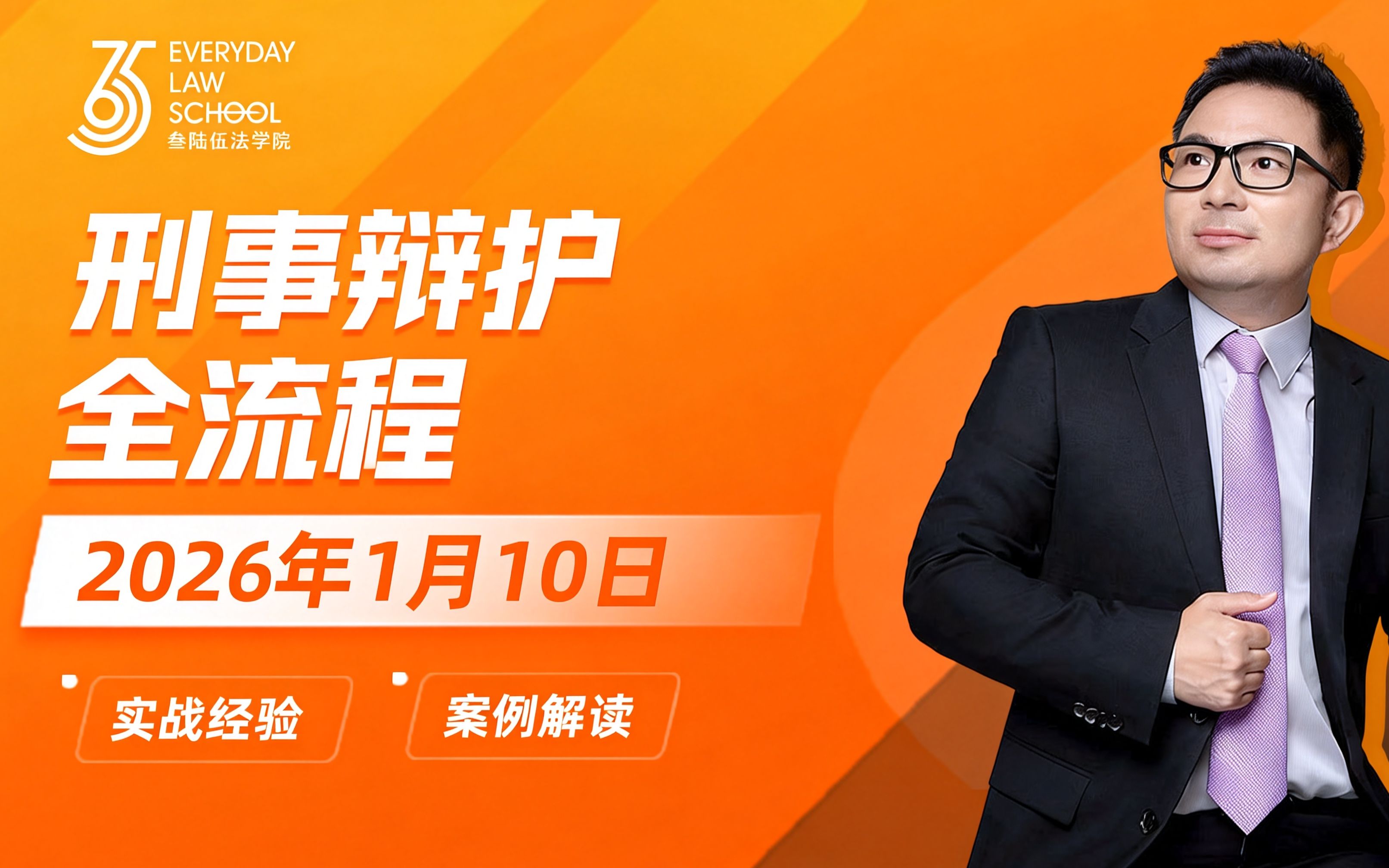 2026年法律实务课程年度会员刘安琪向高甲_哔哩哔哩_bilibili