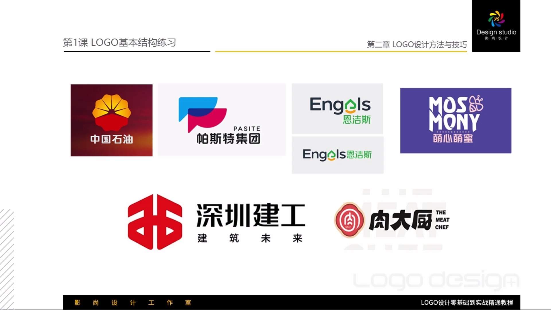 LOGO设计自学视频 基础到实战 商标标志设计_哔哩哔哩_bilibili
