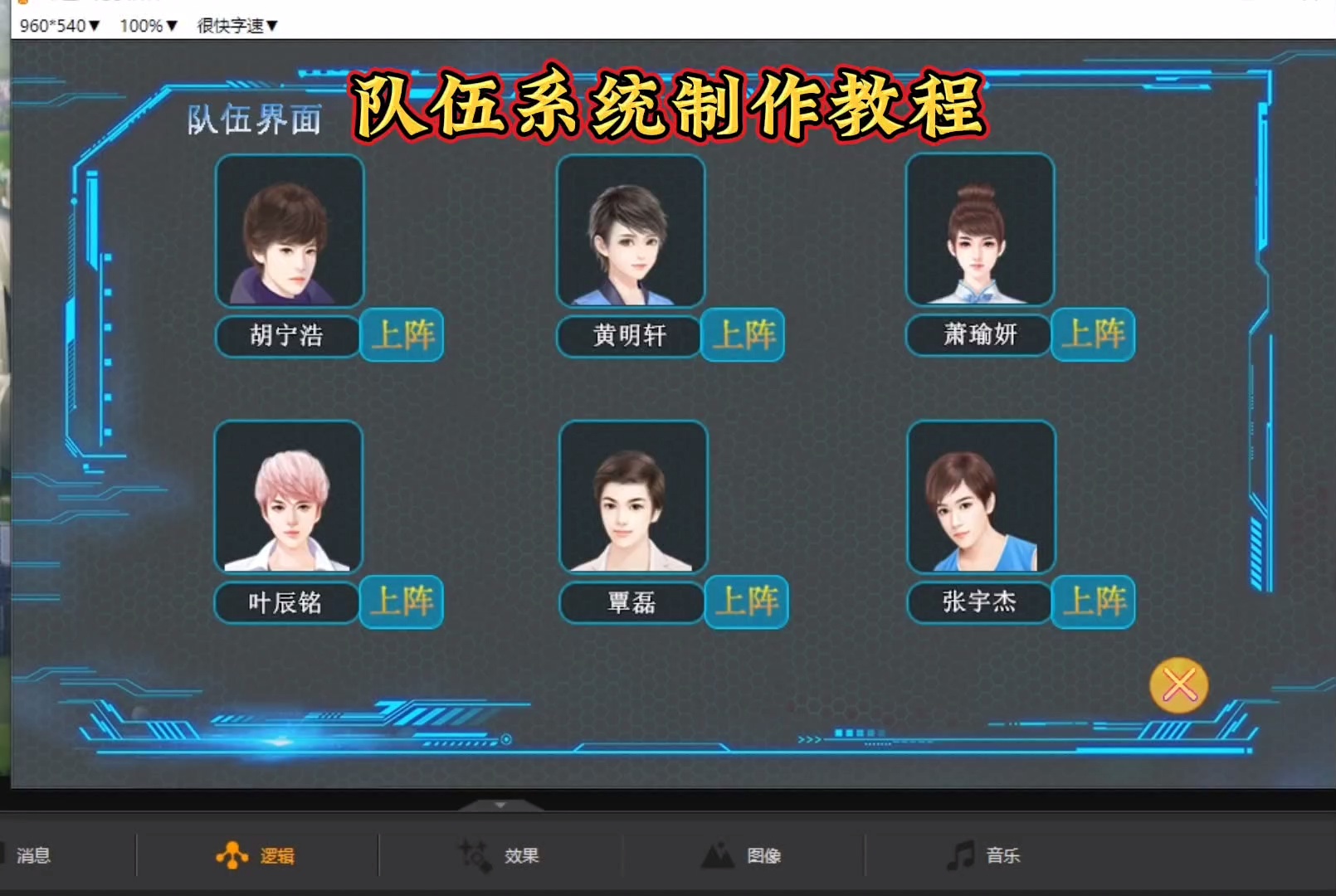 橙光游戏UI系统制作教程_哔哩哔哩_bilibili