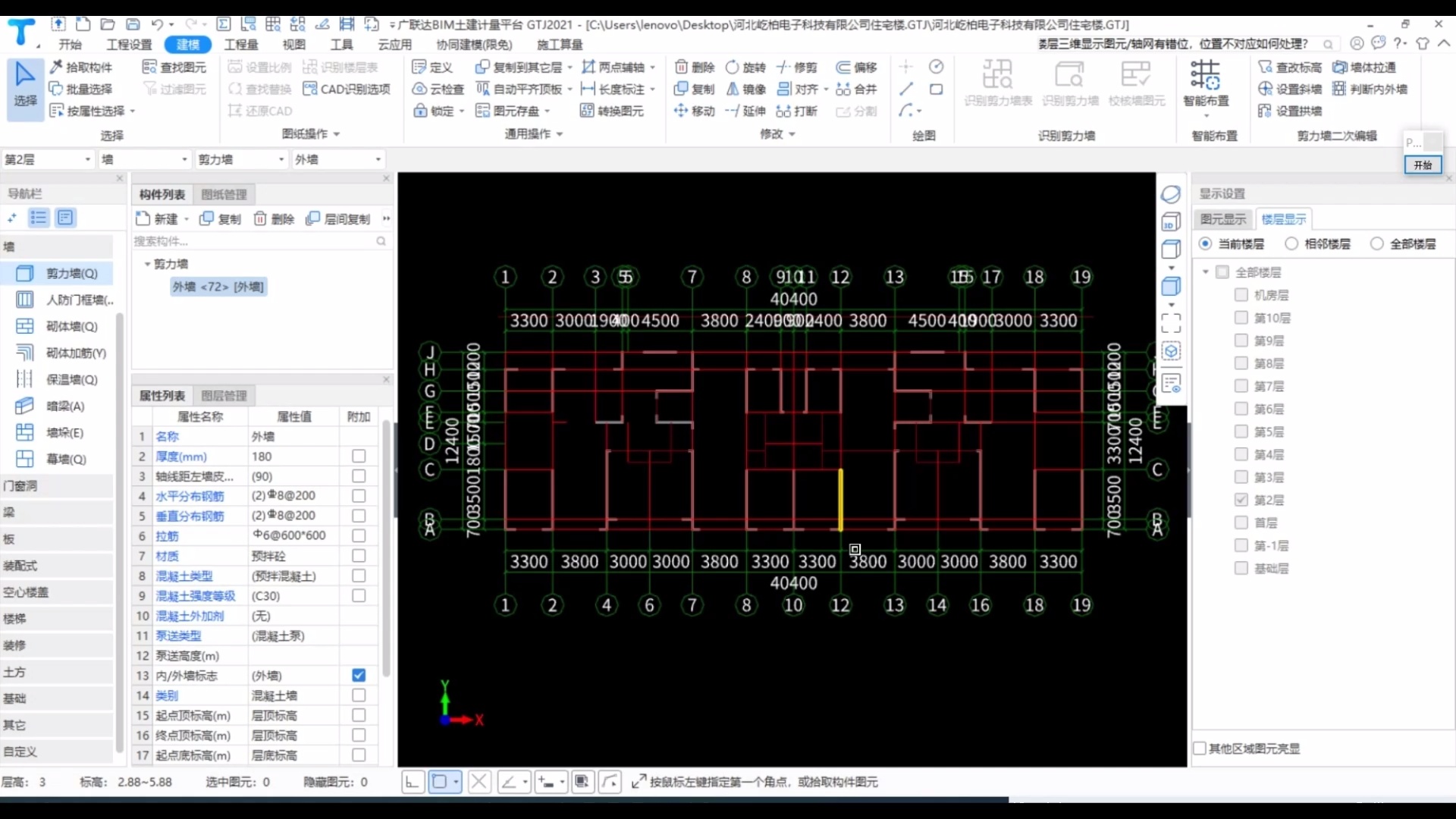 广联达BIM土建计量进阶课程_哔哩哔哩_bilibili