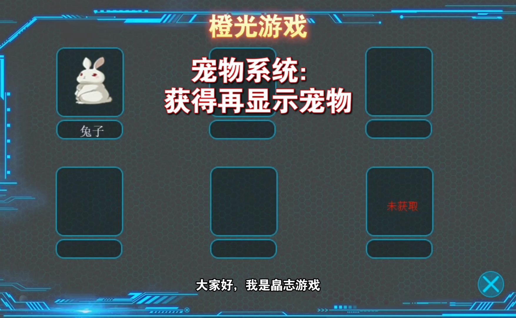 橙光游戏UI系统制作教程_哔哩哔哩_bilibili