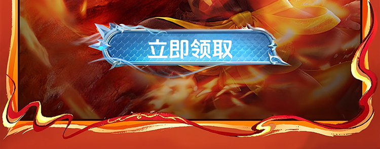 这个图是点击的领取效果
