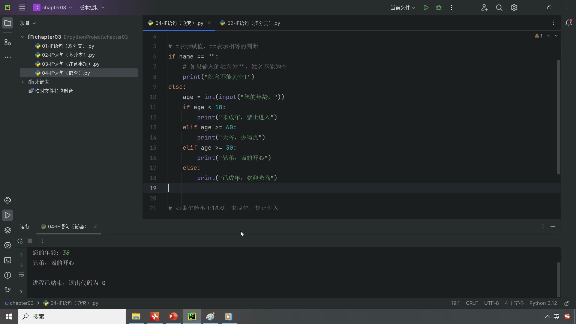 Python语言零基础通用_Python系列1_哔哩哔哩_bilibili