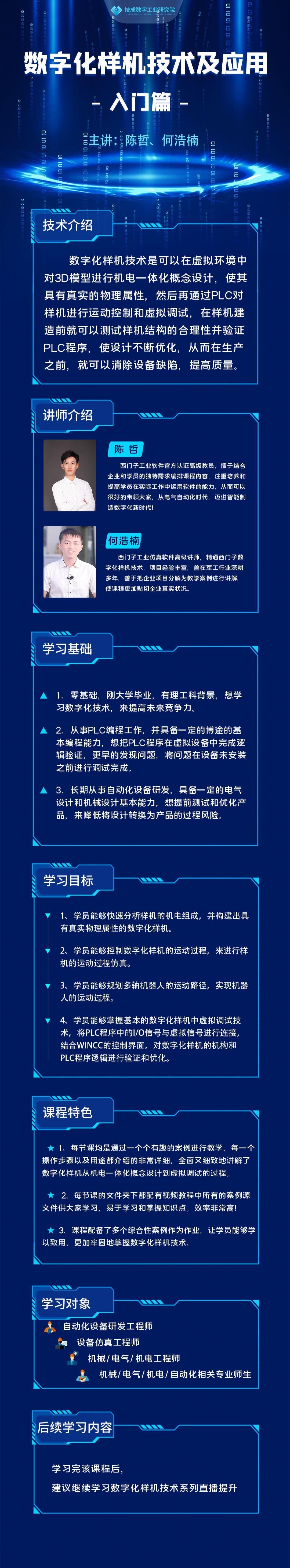 NX MCD数字化样机开发及虚拟调试零基础课程_哔哩哔哩_bilibili