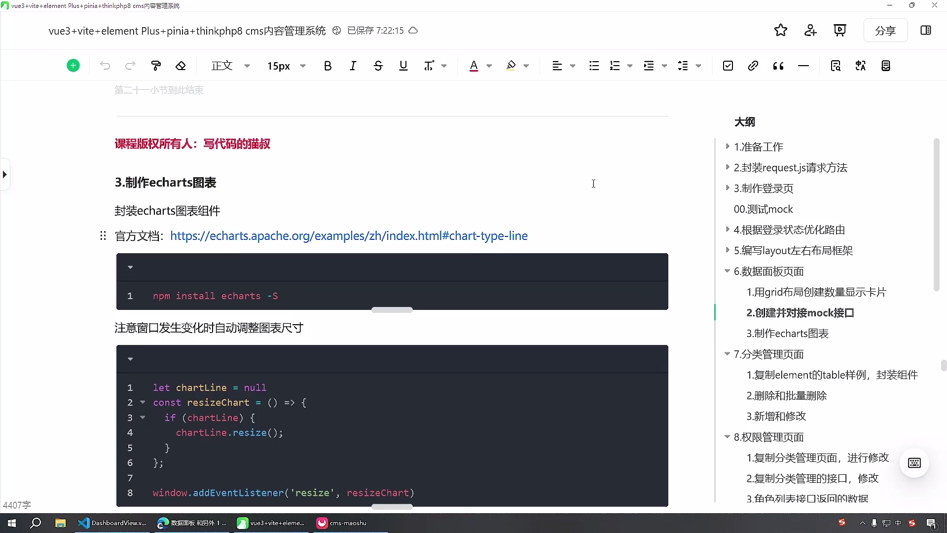 vue3+thinkphp8 cms内容管理系统_哔哩哔哩_bilibili
