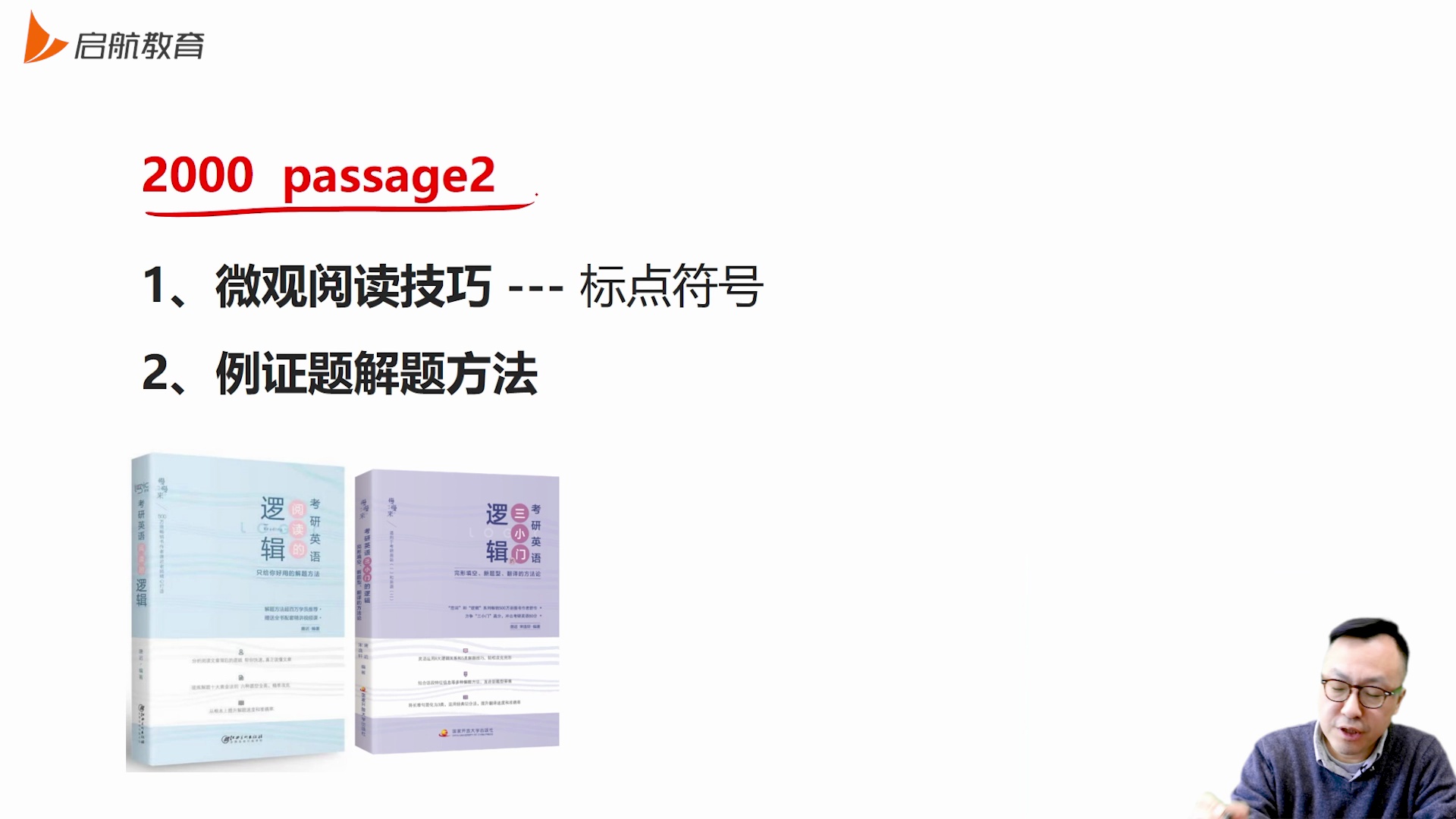 名师阵营丨27考研英语零基础全程班_哔哩哔哩_bilibili