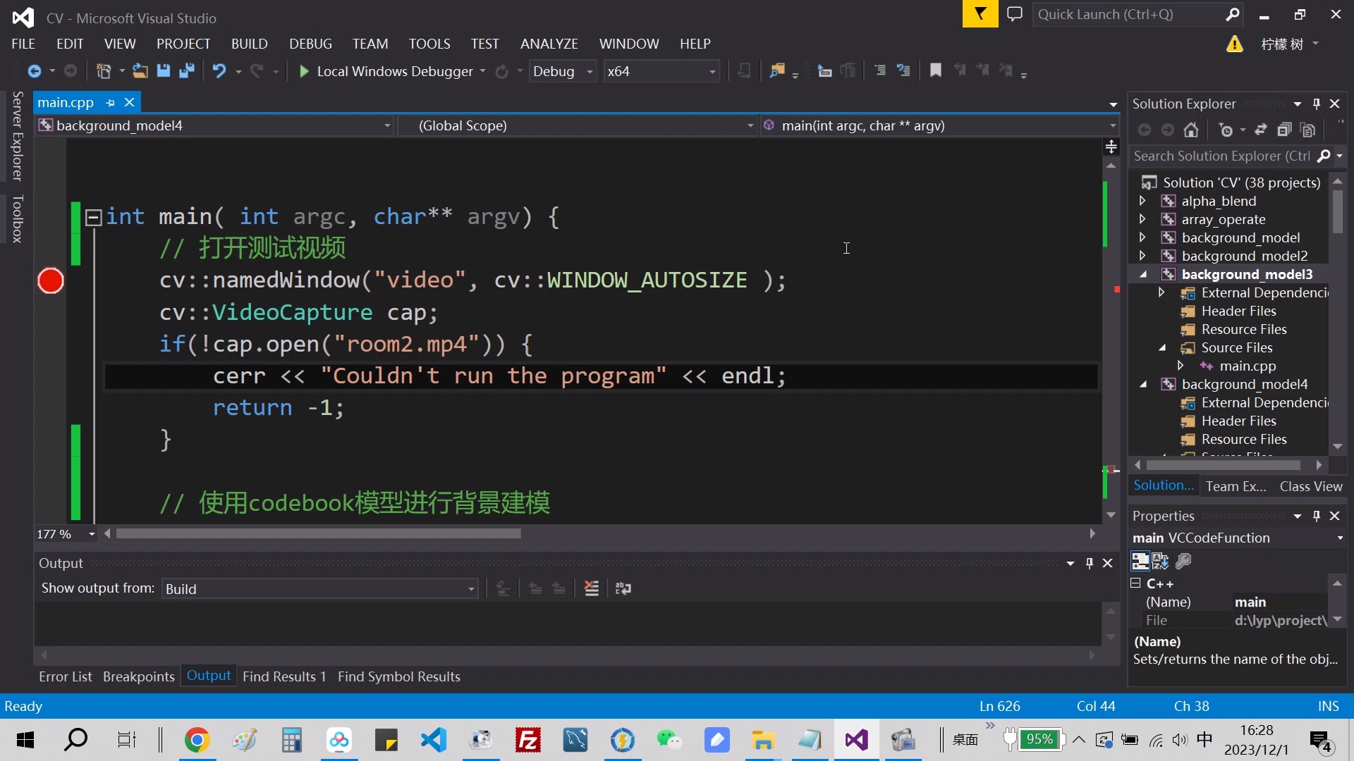 C++OpenCV计算机视觉入门精通与项目实践_哔哩哔哩_bilibili