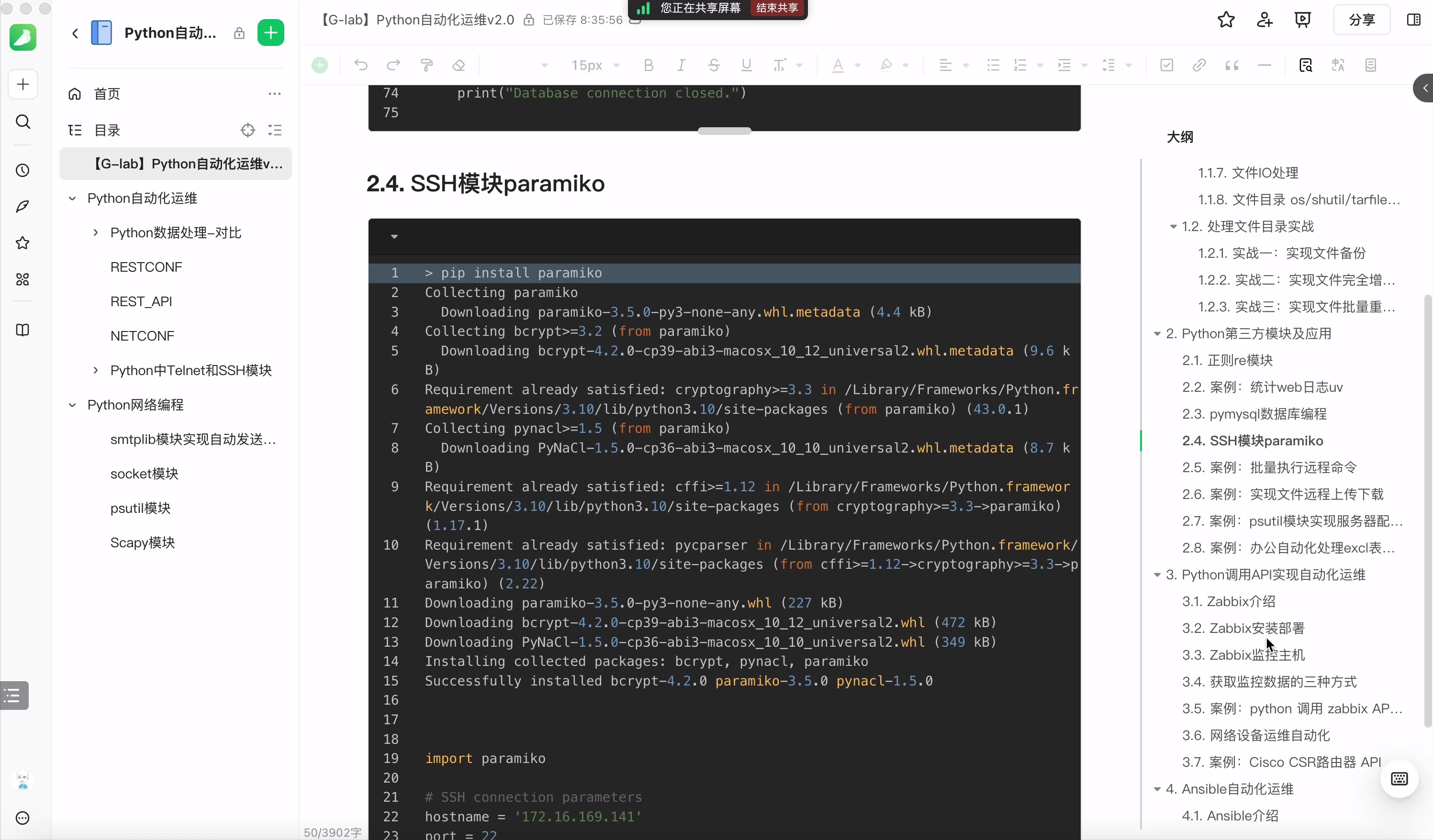 2025年最新Python自动化运维【全套完整】_哔哩哔哩_bilibili