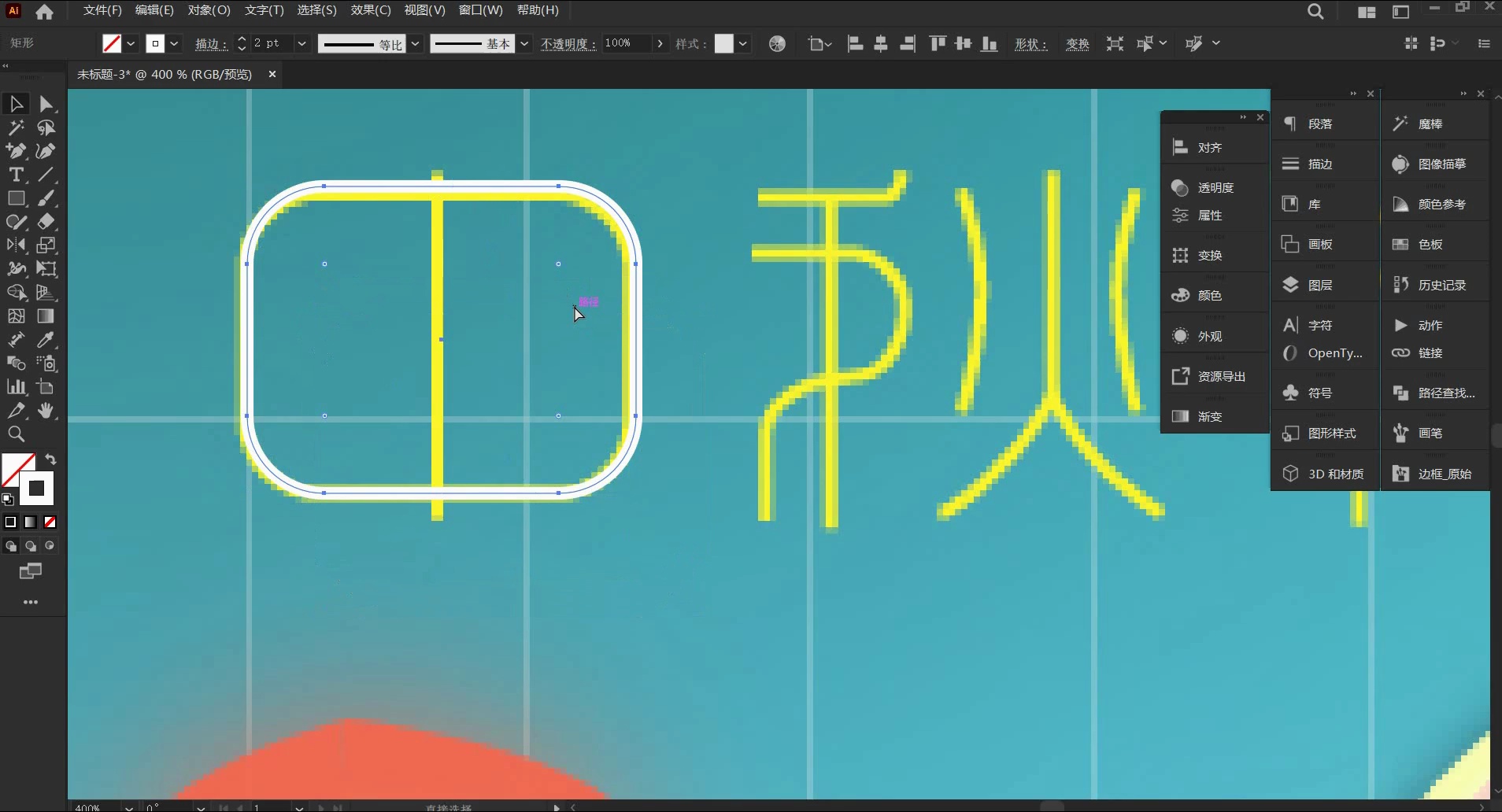AI字体专项案例讲解AI广告海报字体设计立体化_哔哩哔哩_bilibili