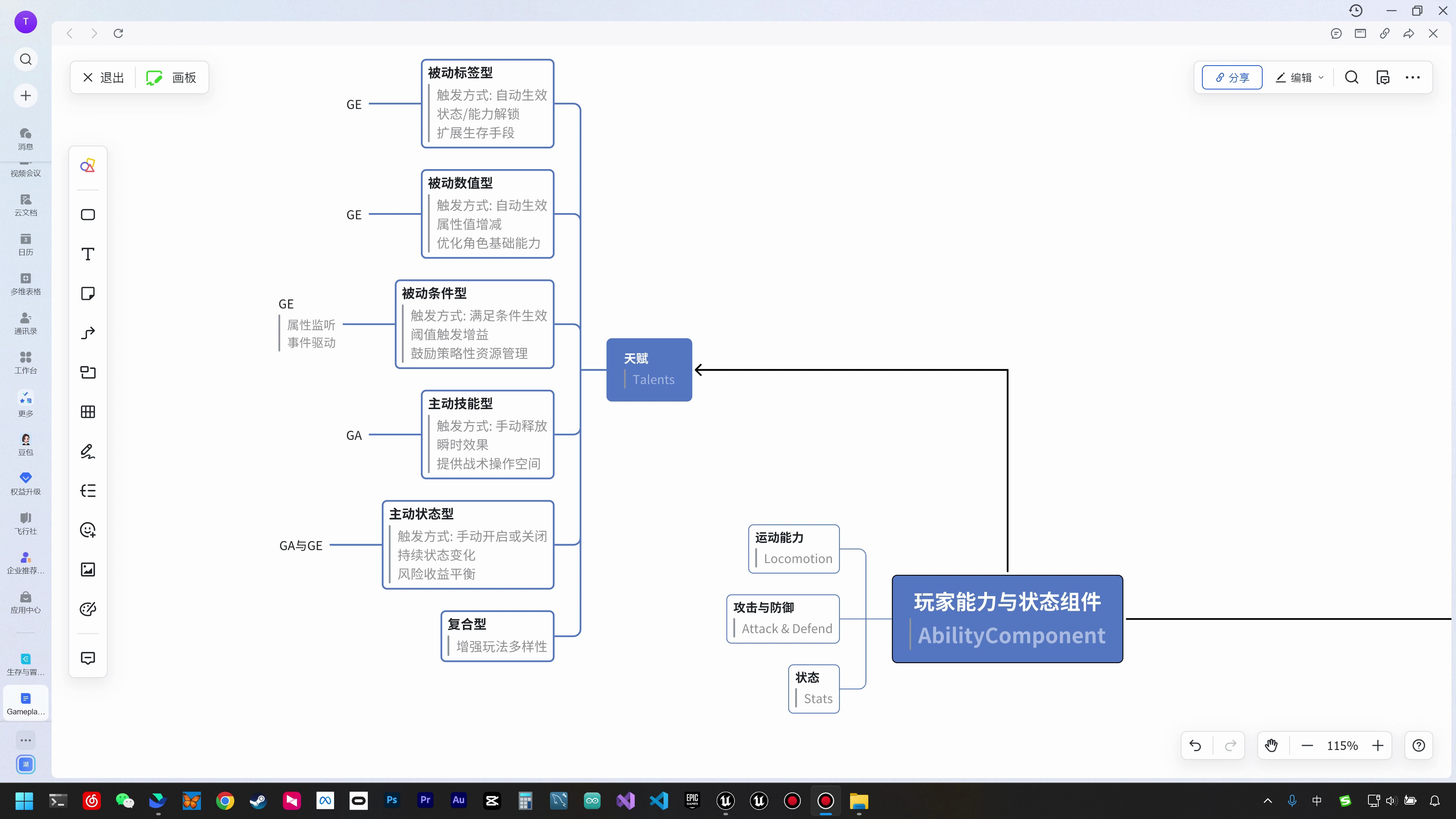 虚幻引擎5.6游戏开发入门教程 UE5 tt脑思_哔哩哔哩_bilibili
