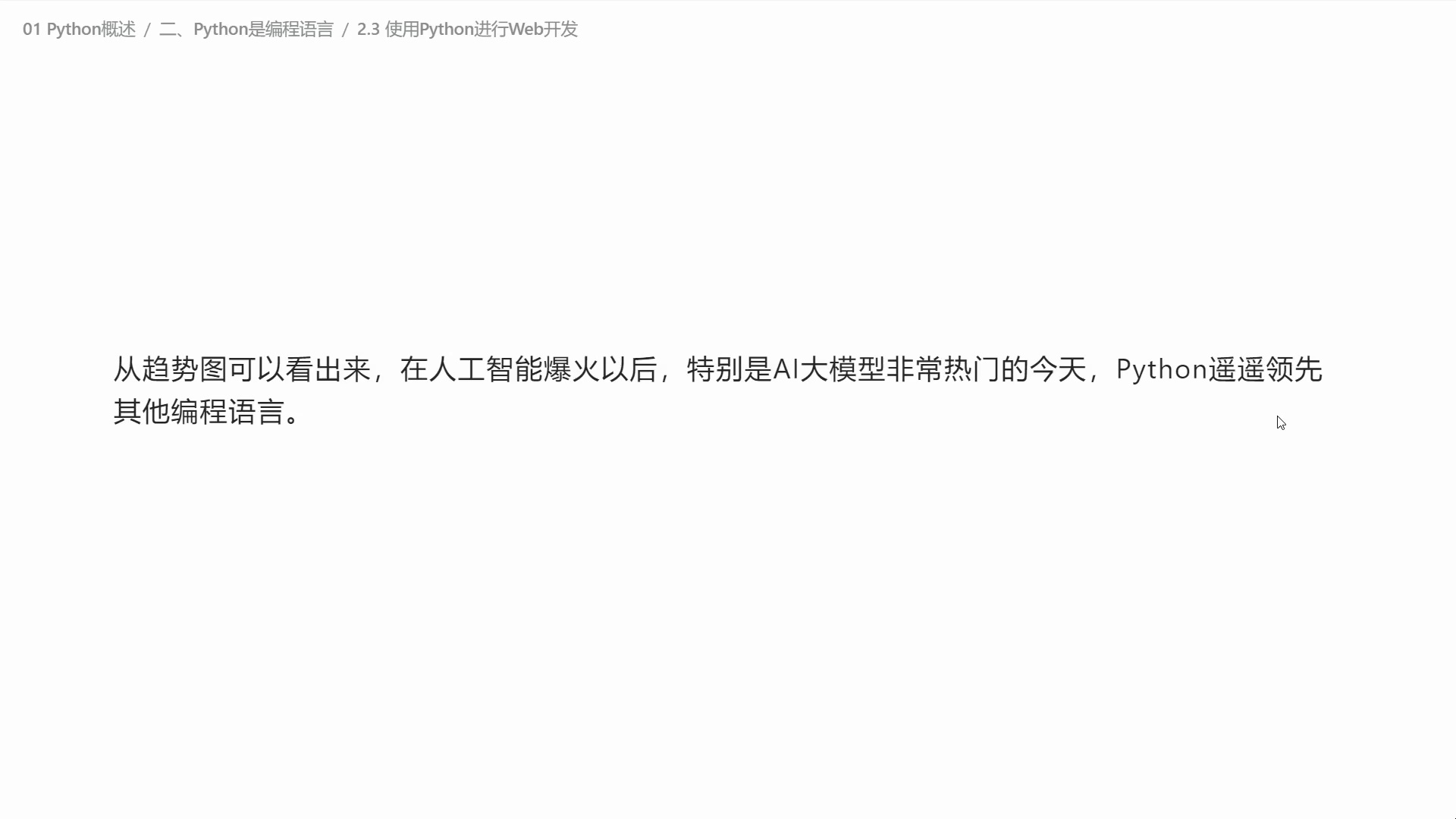 基于Ubuntu22的Python环境搭建_哔哩哔哩_bilibili