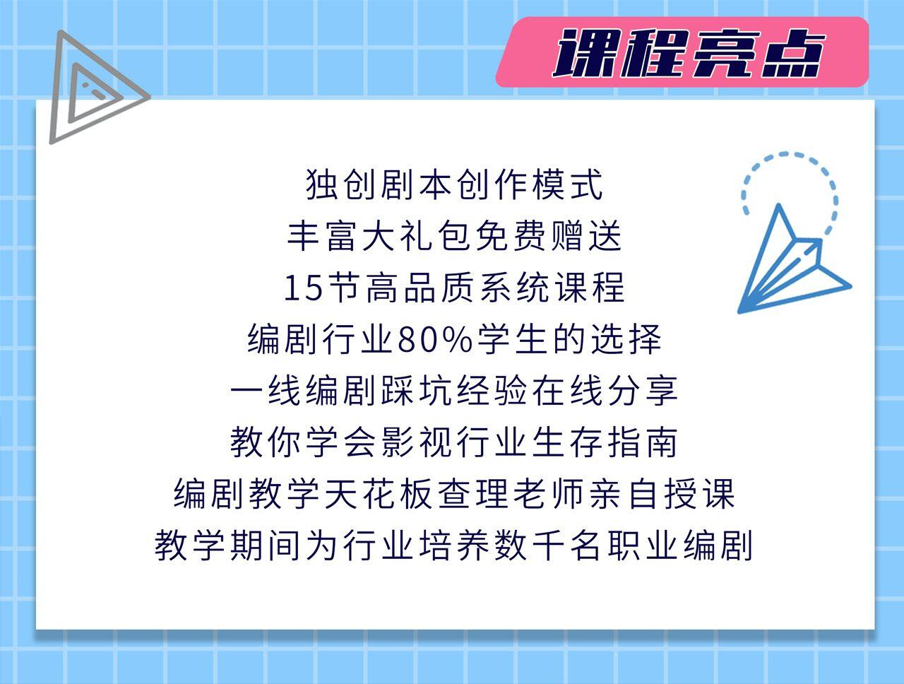 课程介绍