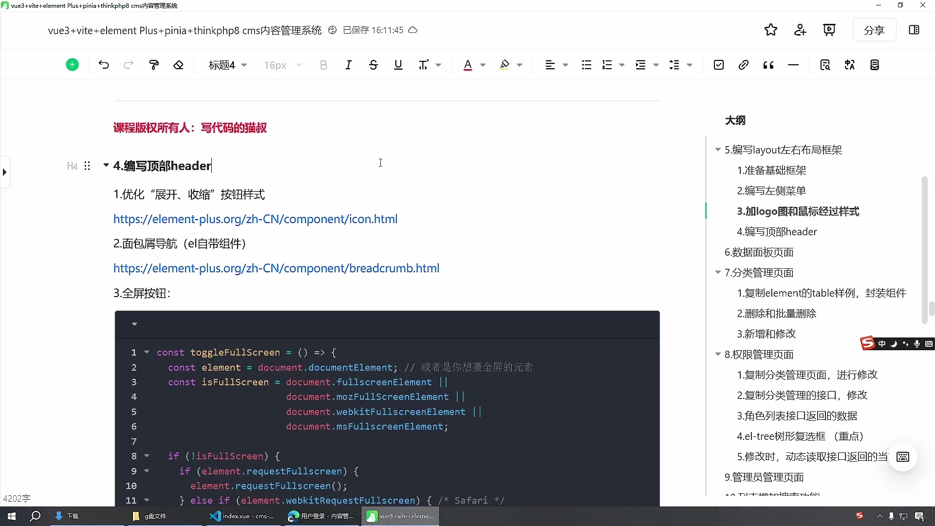 vue3+thinkphp8 cms内容管理系统_哔哩哔哩_bilibili