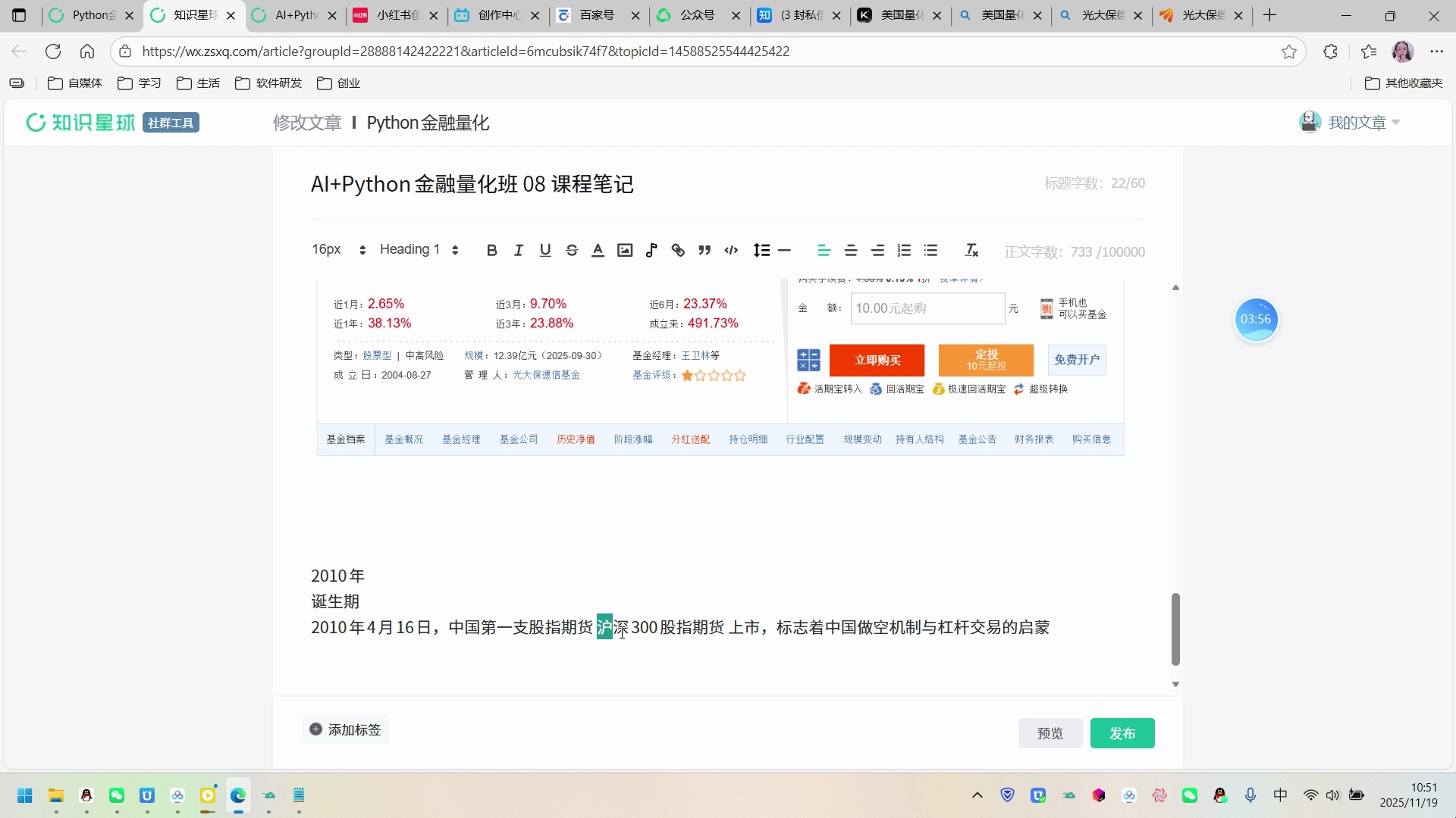 AI+Python金融量化Numpy入门教程_哔哩哔哩_bilibili