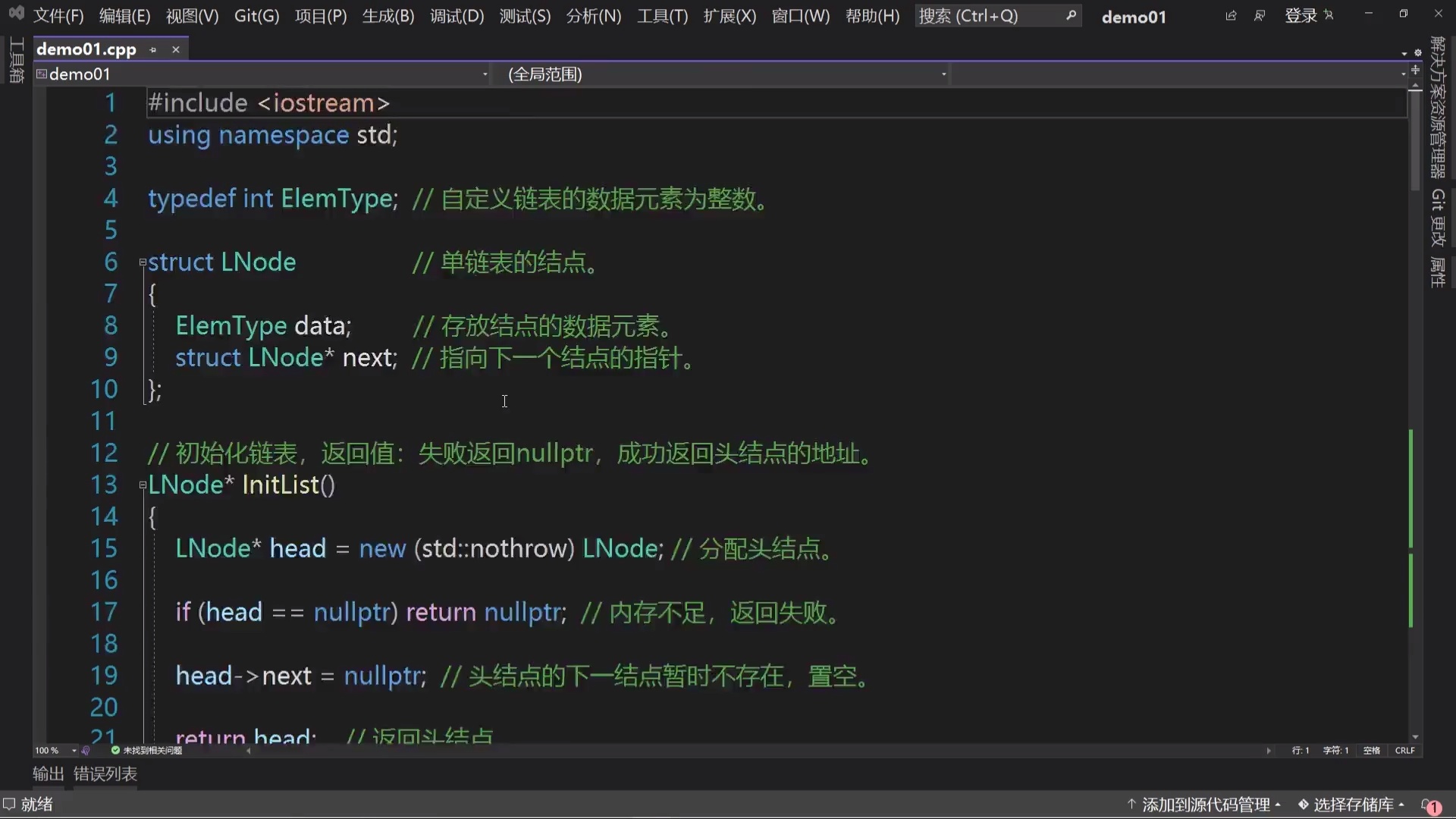 只要你自己不放弃,保证掌握C++_哔哩哔哩_bilibili