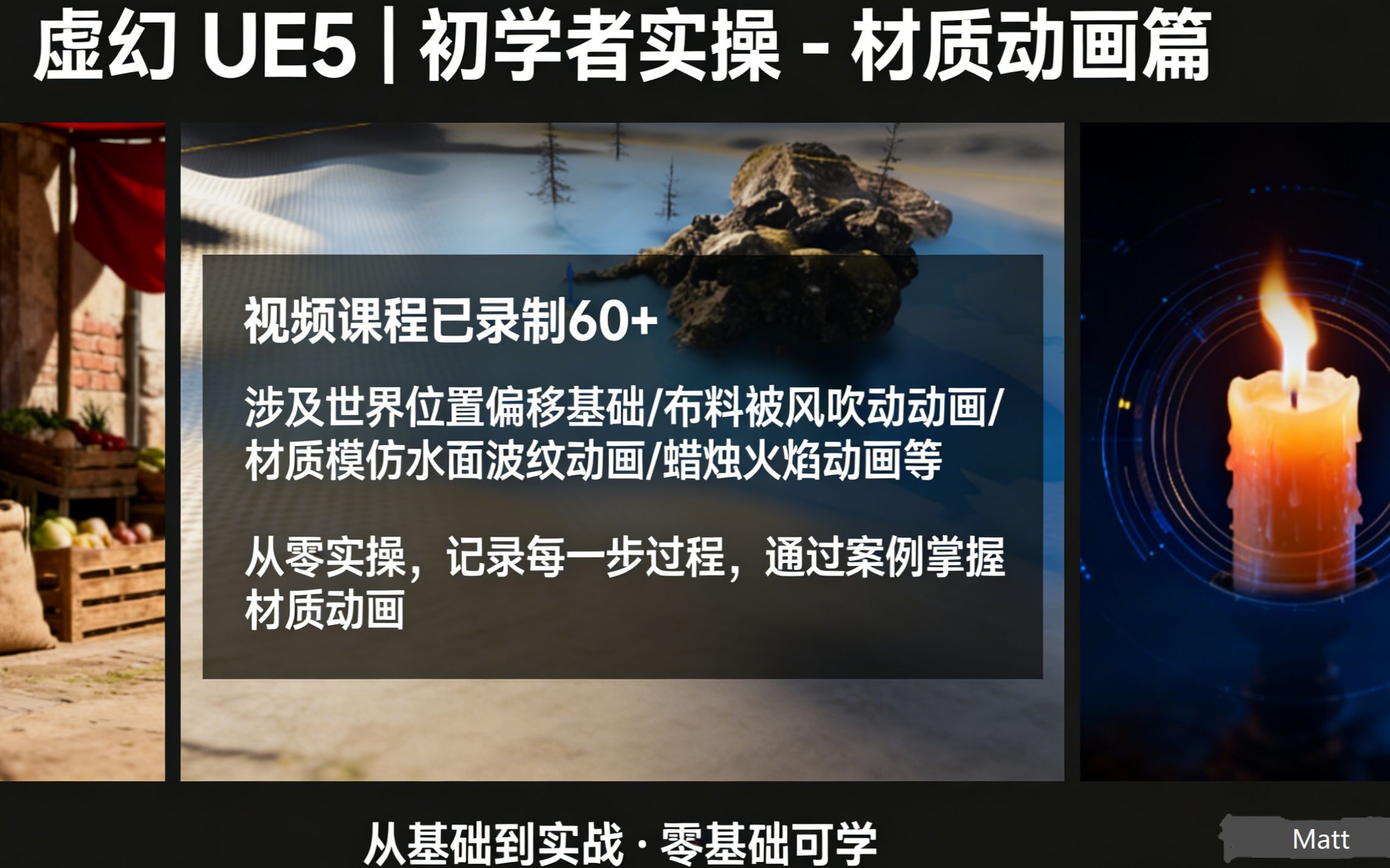 虚幻引擎UE5.6 |材质动画| 初学者实操笔记_哔哩哔哩_bilibili