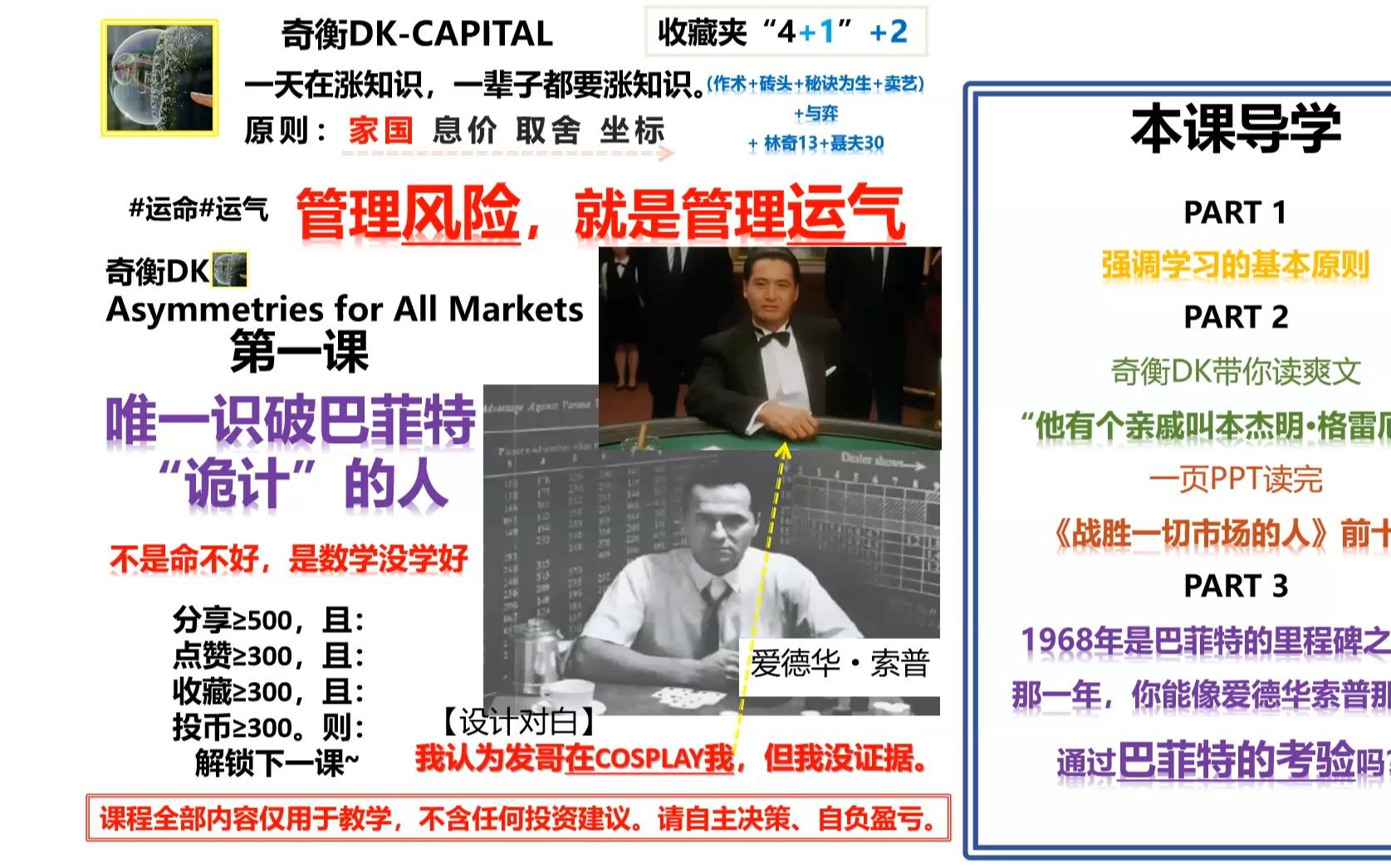 合集·奇衡DK的AM2025