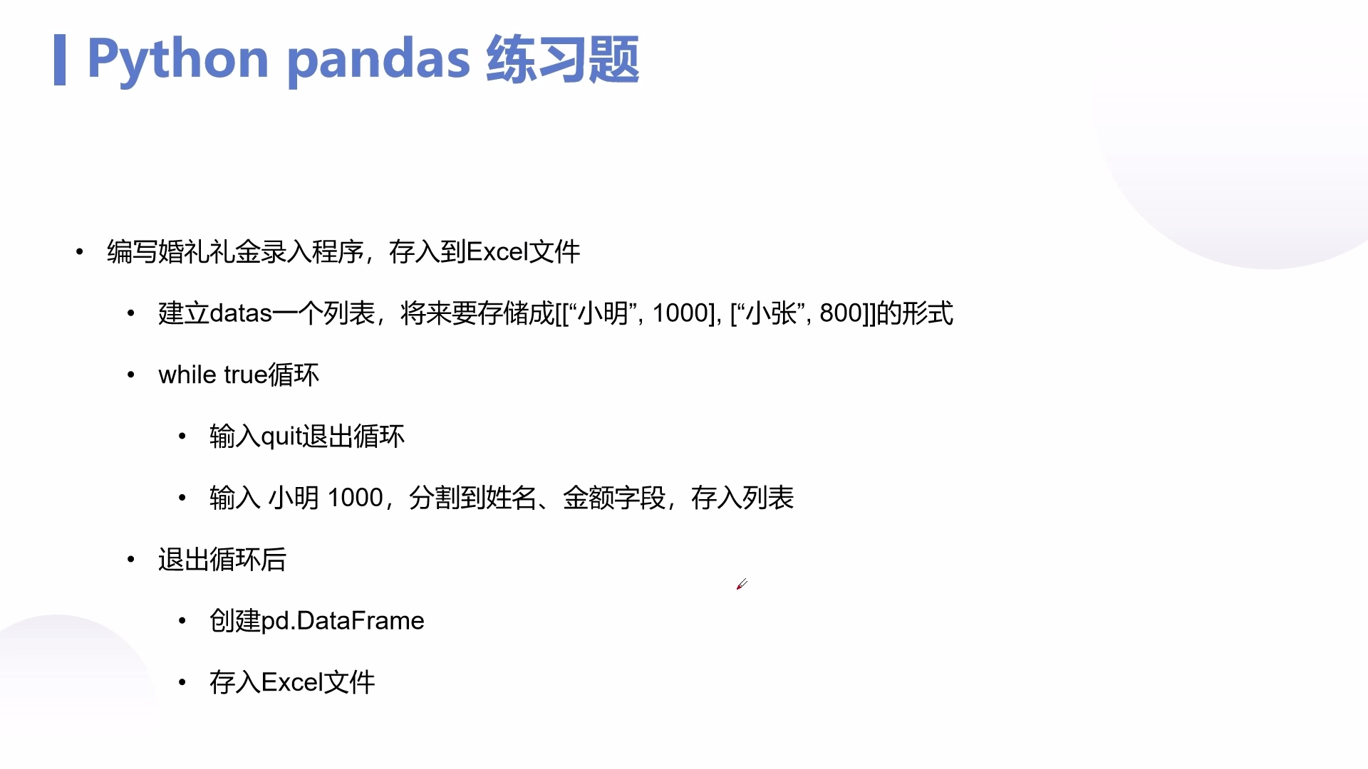 零基础学Python从入门到实战_哔哩哔哩_bilibili