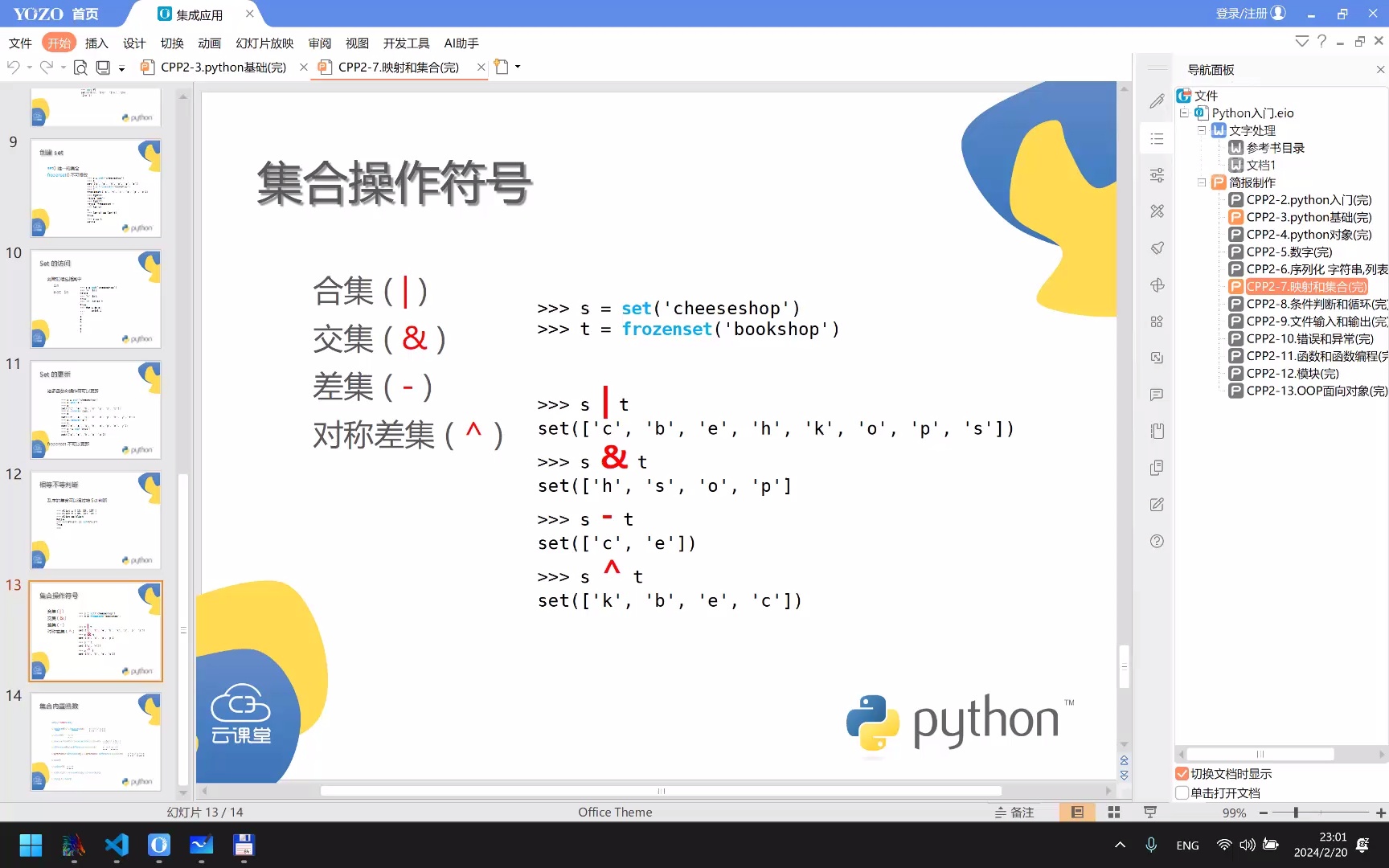 Python从入门到精通_哔哩哔哩_bilibili