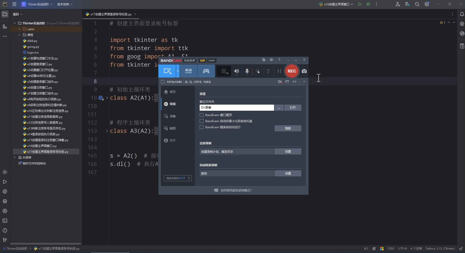 python --tkinter详解 python tkinter-csdn博客... Python Tkinter实战进阶教程_哔哩哔哩_bilibili