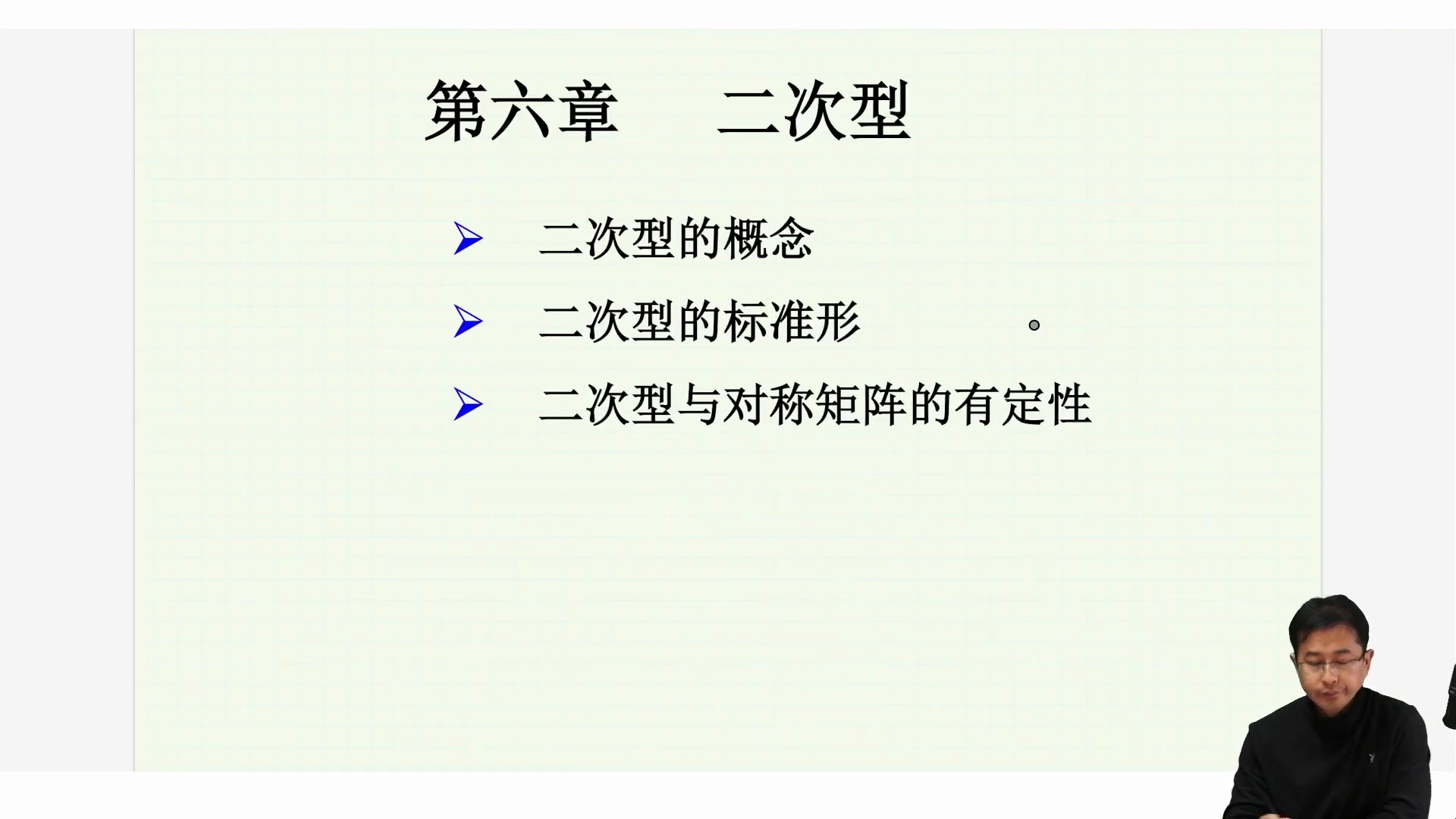 【宋浩】27考研数学零基础全程班：适用数一二三_哔哩哔哩_bilibili