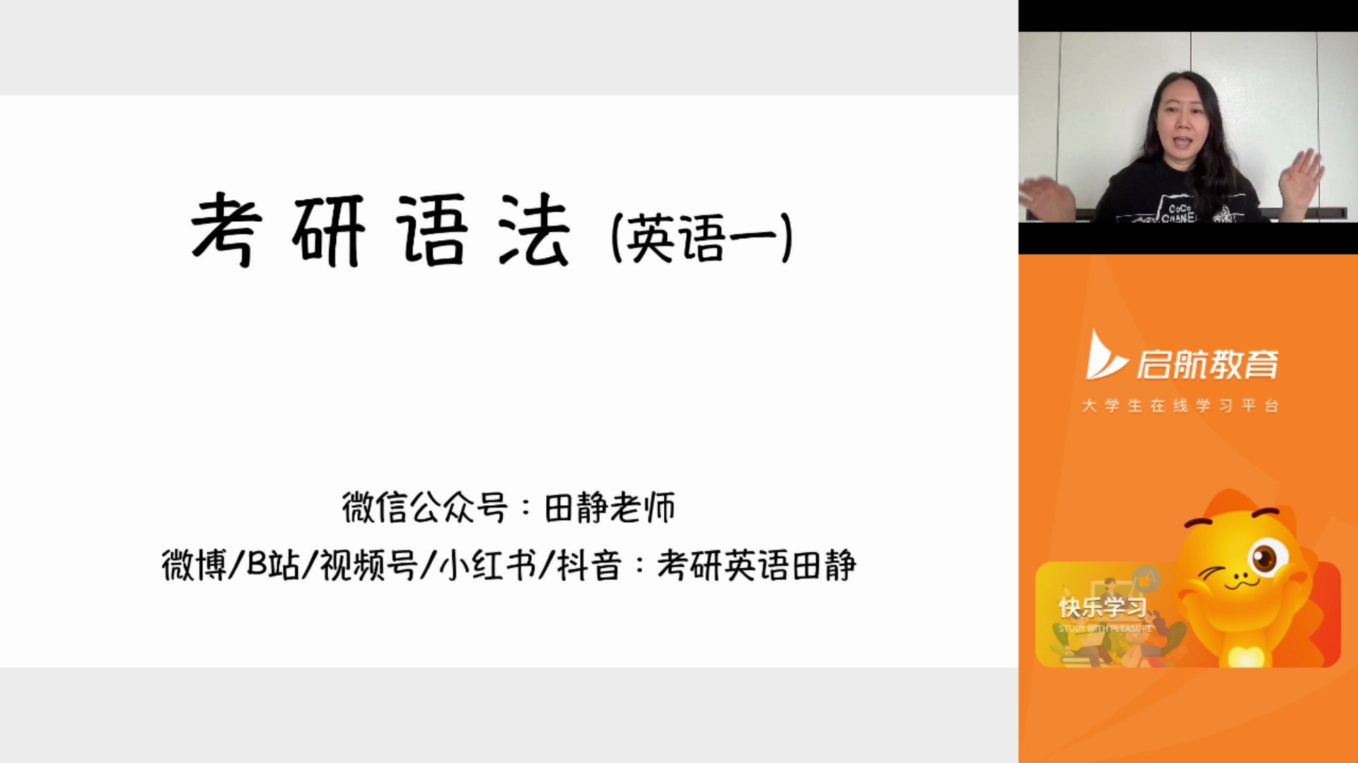 名师阵营丨27考研英语零基础全程班_哔哩哔哩_bilibili