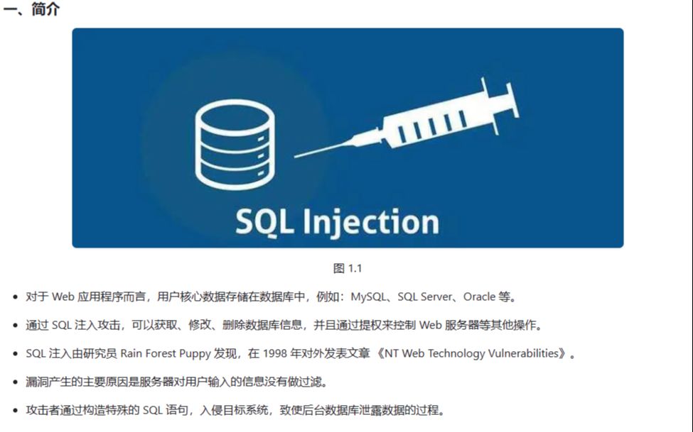 如何有效防御SQL注入攻击以保障数据库安全？  第1张