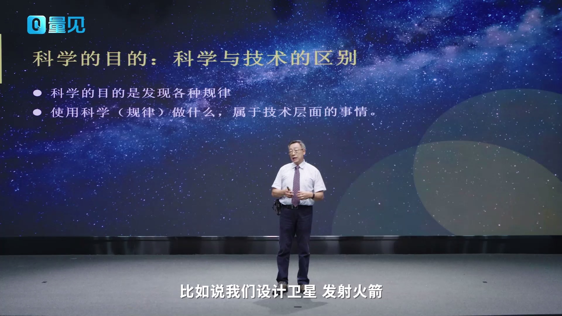 【限时特惠】天体物理学家张双南:天文科学史_哔哩哔哩_bilibili