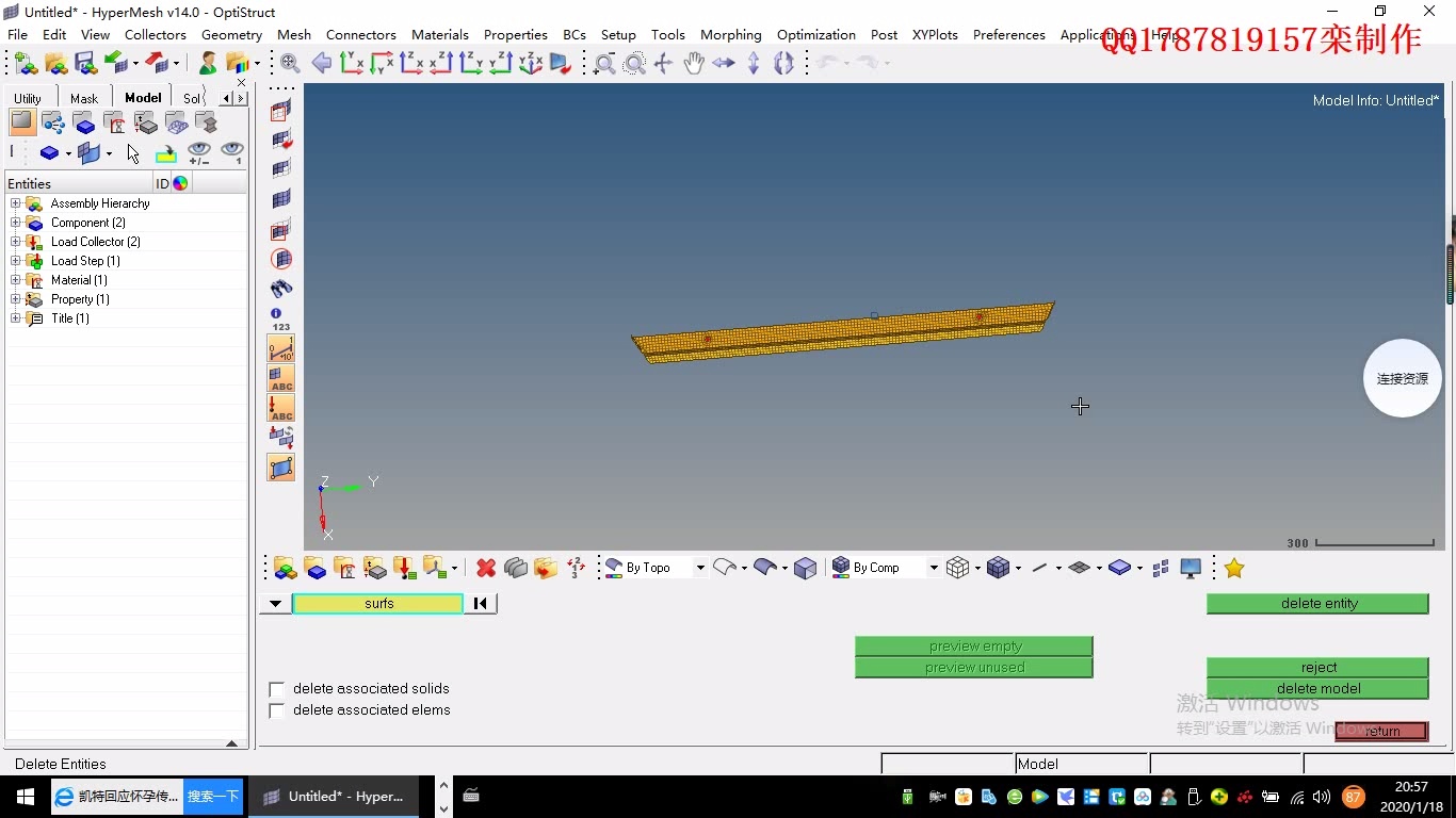 HyperMesh快速入门教程（私信我要模型）_哔哩哔哩_bilibili