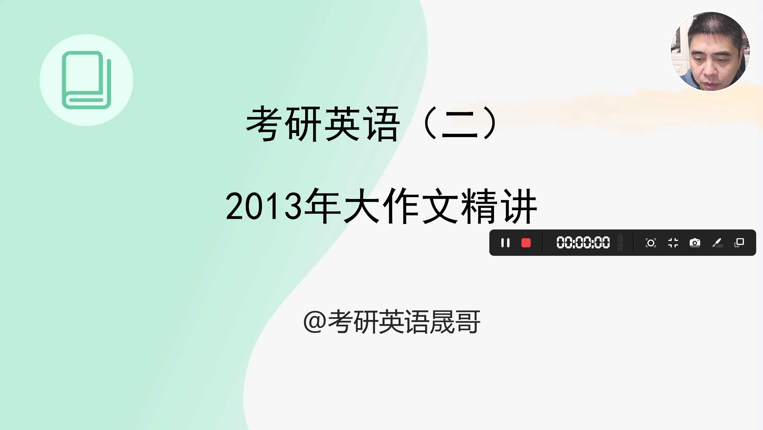 唐迟23考研英语全程班(英语一)_哔哩哔哩_bilibili