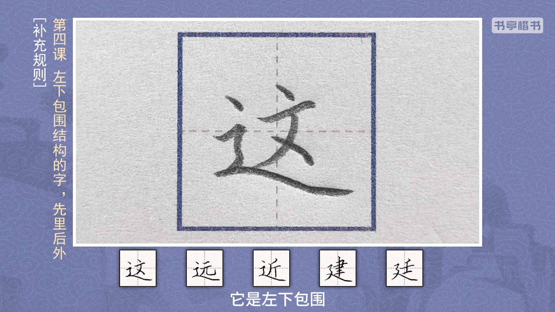 汉字笔顺书写课_哔哩哔哩_bilibili