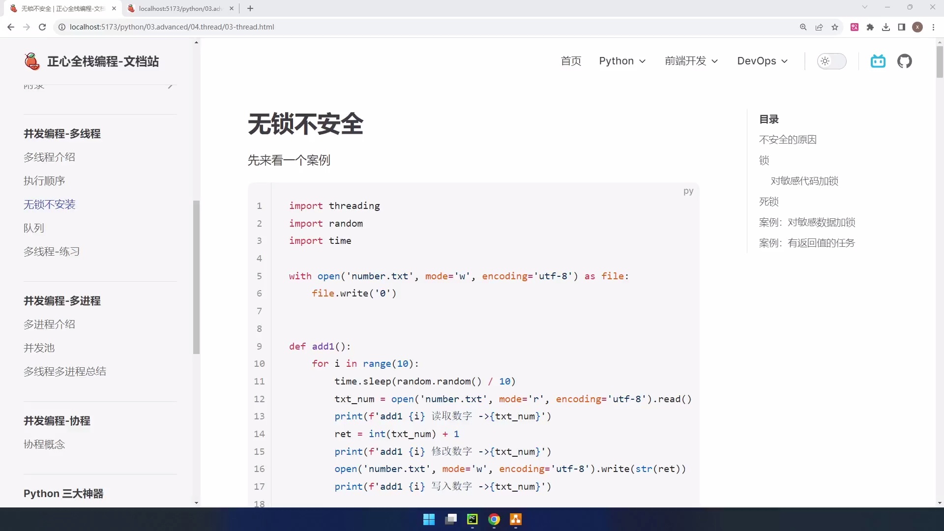 Python 高级开发-进阶提升课程_哔哩哔哩_bilibili