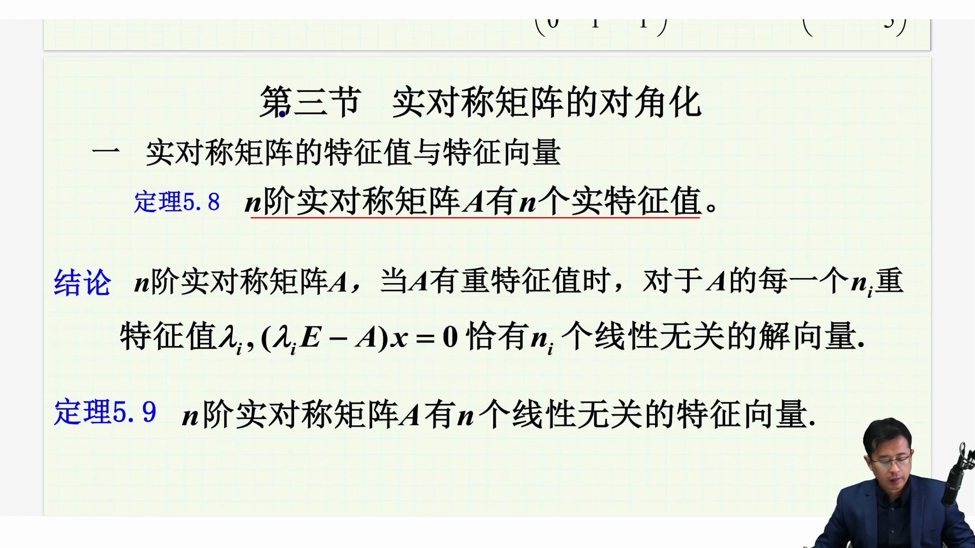 【宋浩】27考研数学零基础全程班：适用数一二三_哔哩哔哩_bilibili