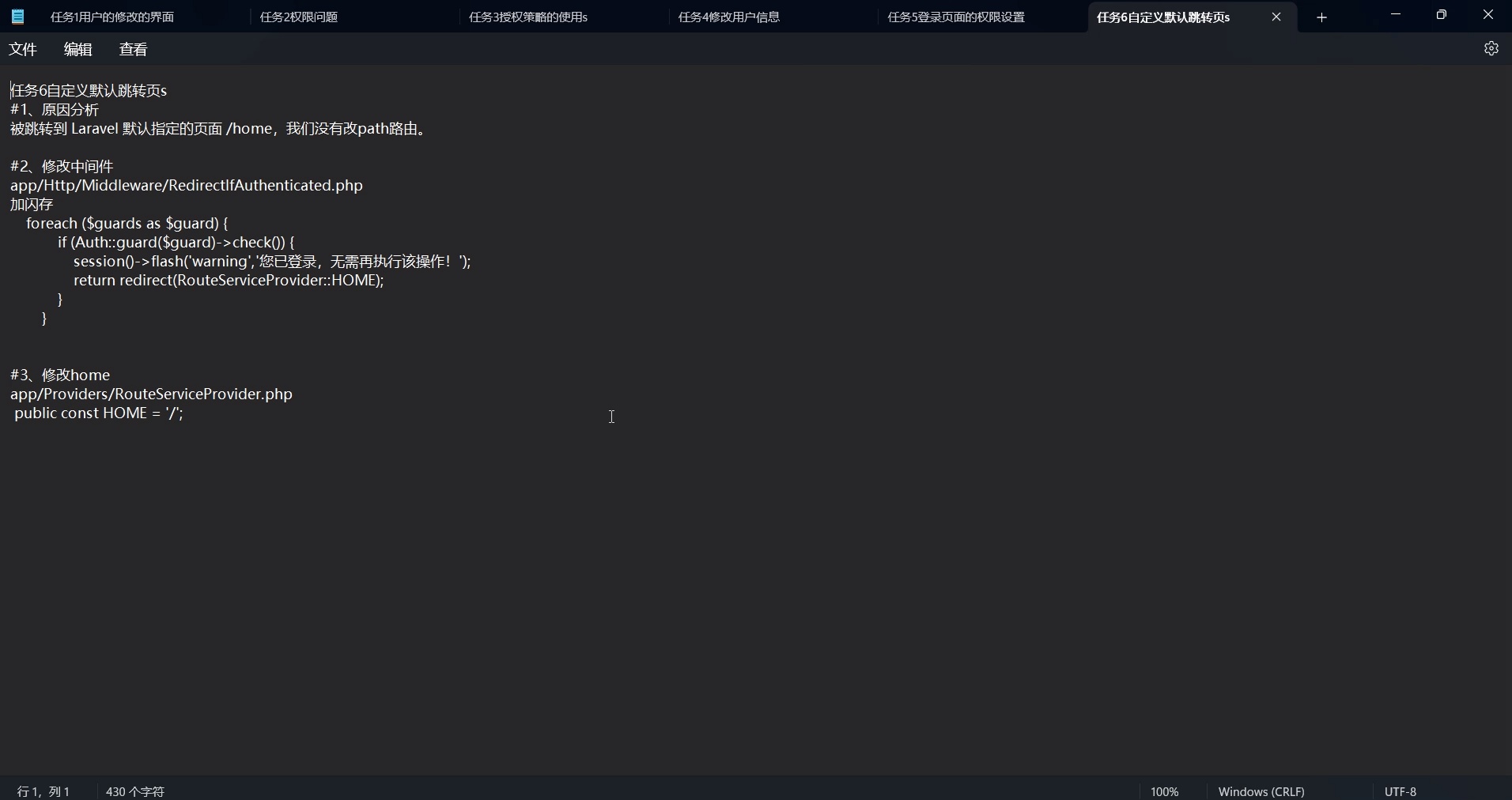 PHP+Laravel+Bootstrap+入门_哔哩哔哩_bilibili