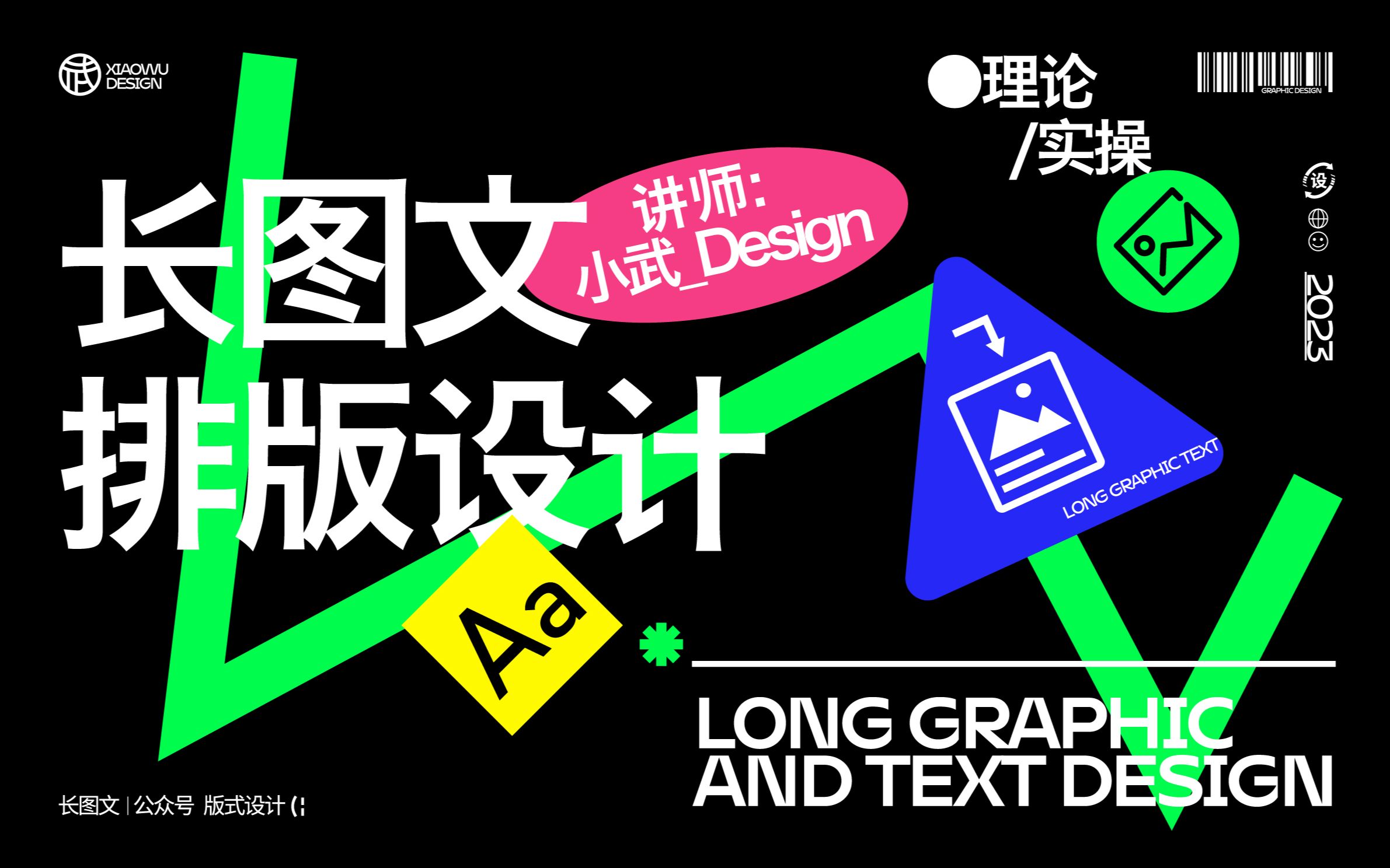 【1.0版本】零基础学公众号长图文排版_哔哩哔哩_bilibili