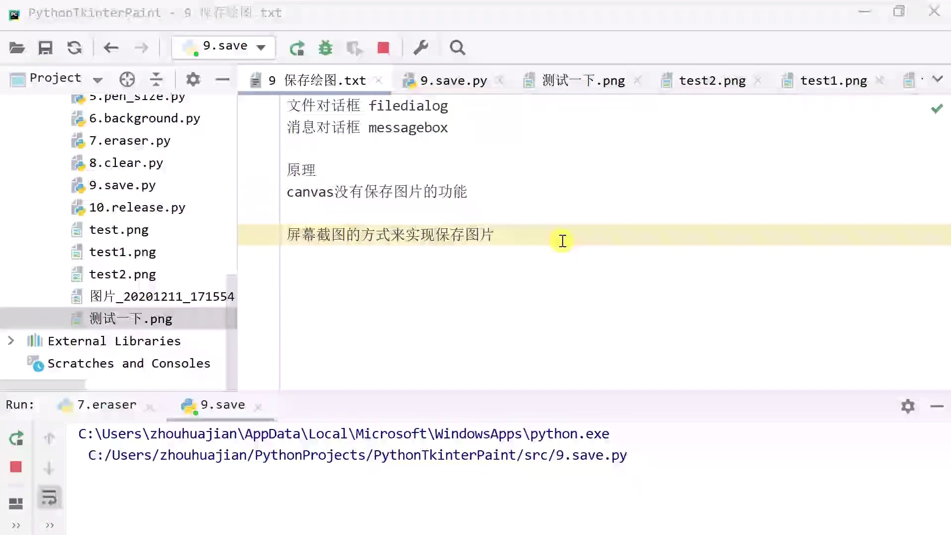 Python Tkinter 绘图项目_哔哩哔哩_bilibili