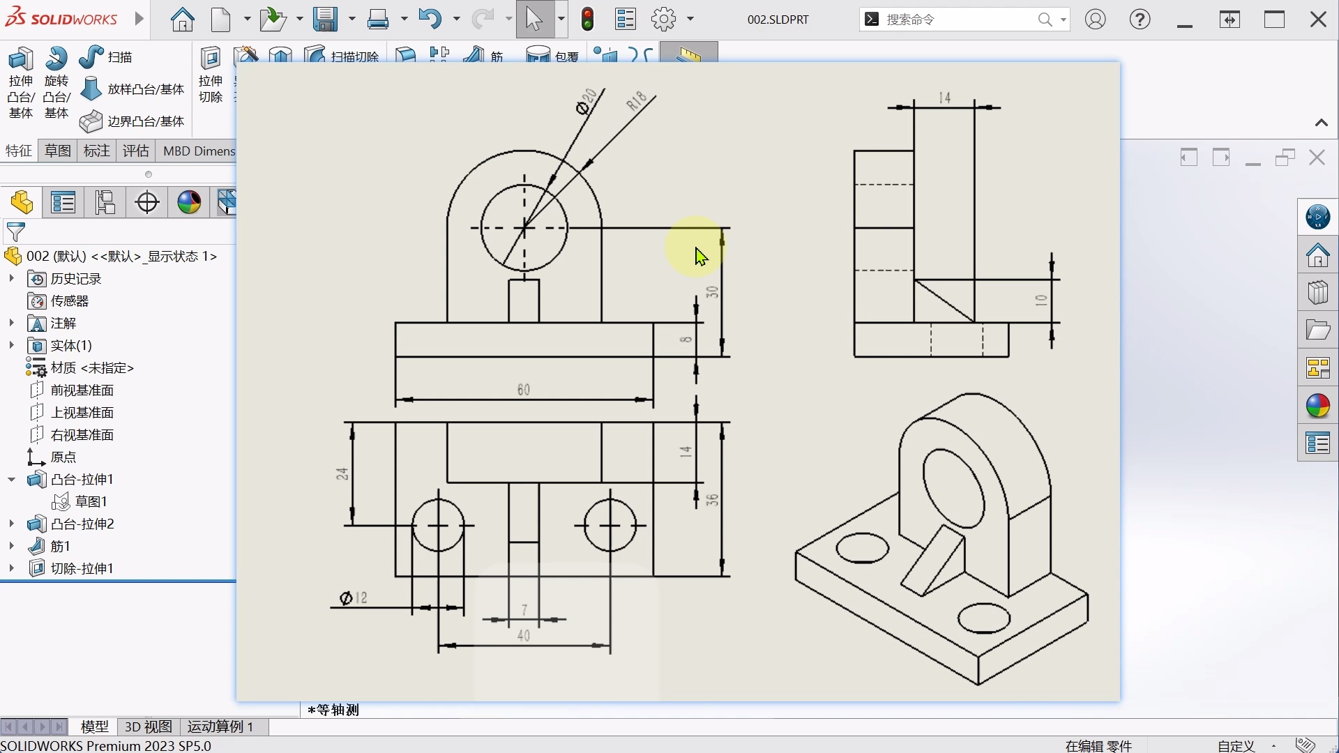小夜的SolidWorks三维案例精讲教程_哔哩哔哩_bilibili