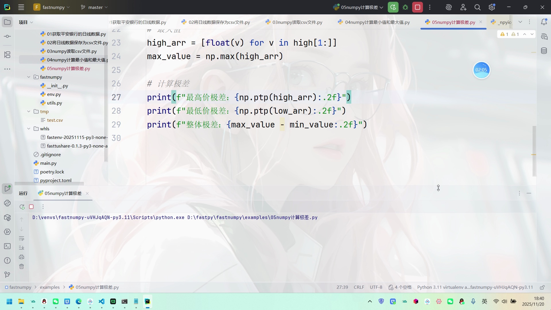 AI+Python金融量化Numpy入门教程_哔哩哔哩_bilibili