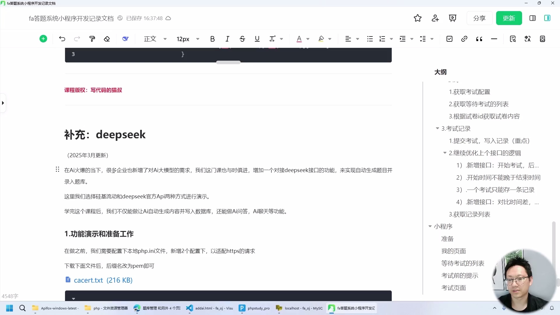 uniapp+fastadmin考试答题小程序_哔哩哔哩_bilibili