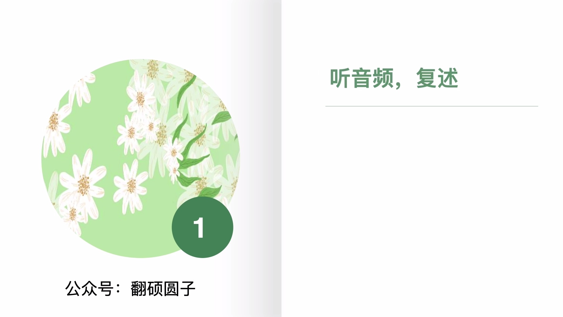 口译复述专项练习_哔哩哔哩_bilibili
