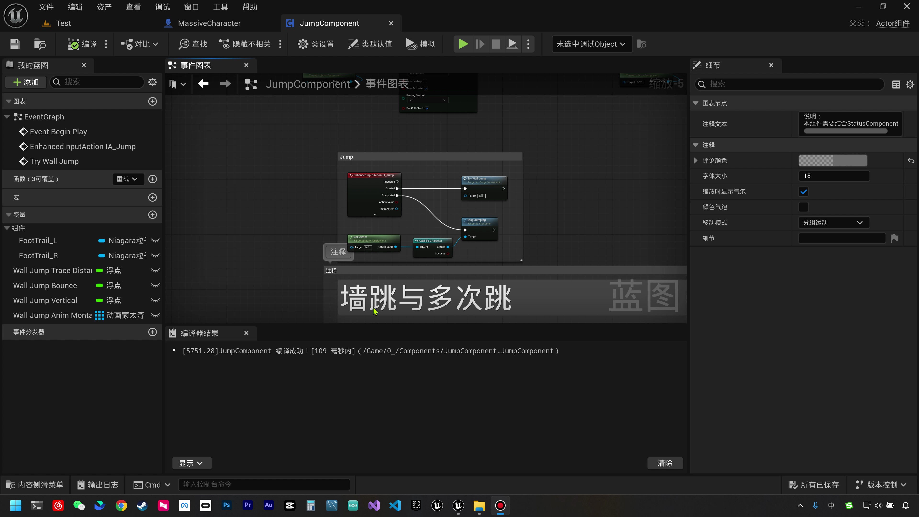 虚幻引擎5.6游戏开发入门教程 UE5 tt脑思_哔哩哔哩_bilibili