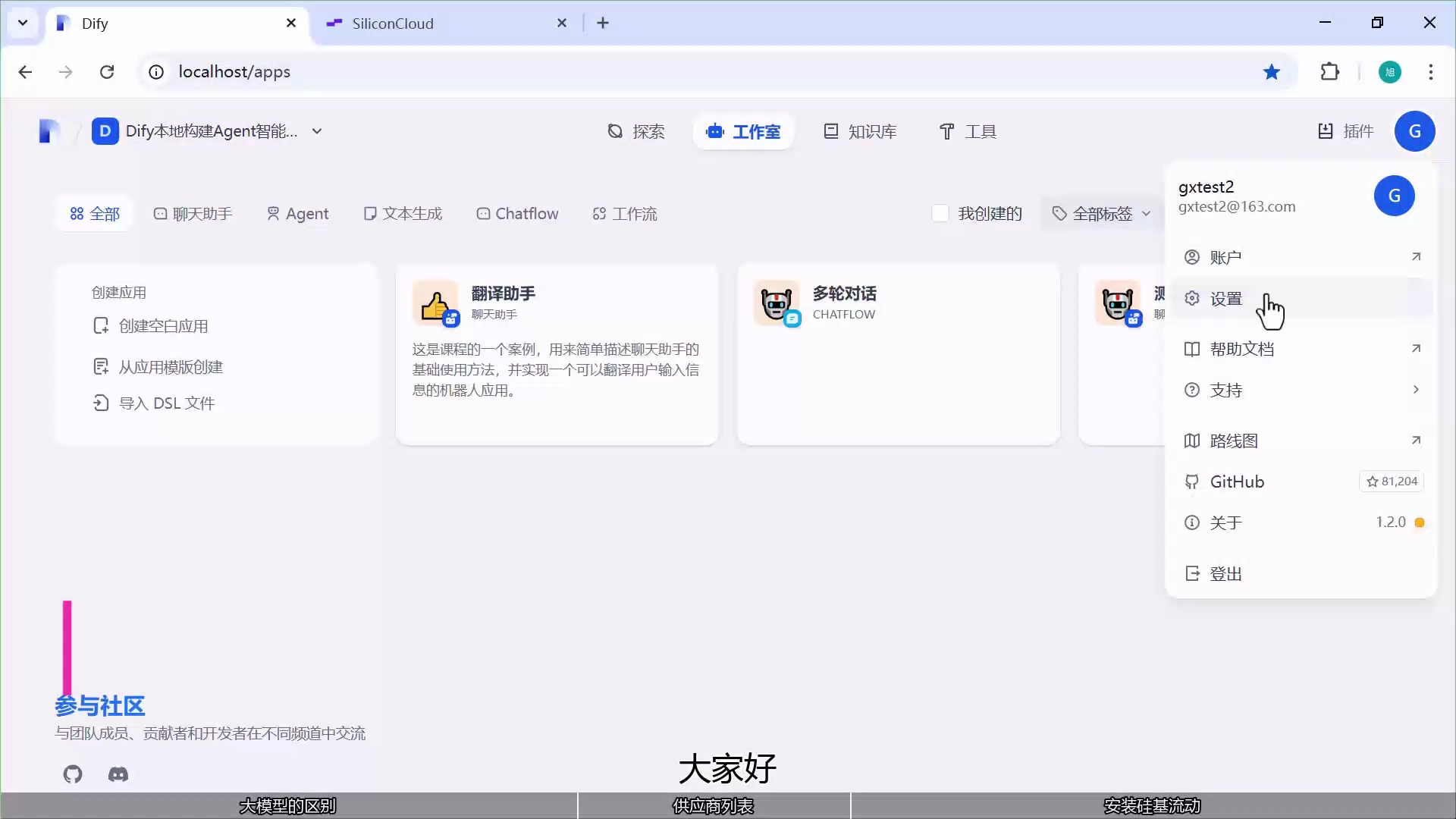 Dify入门与精通知识库检索[基础阶段]_哔哩哔哩_bilibili