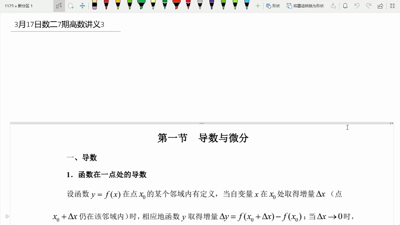 张宇领衔丨27考研数学零基础全程班_哔哩哔哩_bilibili