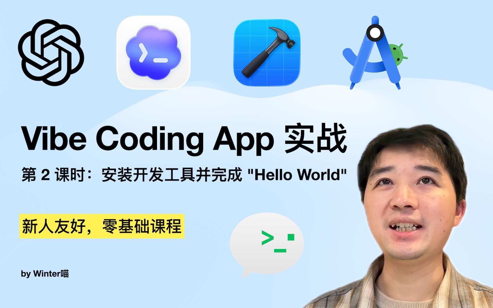 Vibe Coding App 实战_哔哩哔哩_bilibili