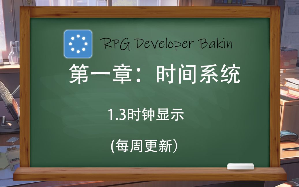 RPG Developer Bakin实用教程_哔哩哔哩_bilibili